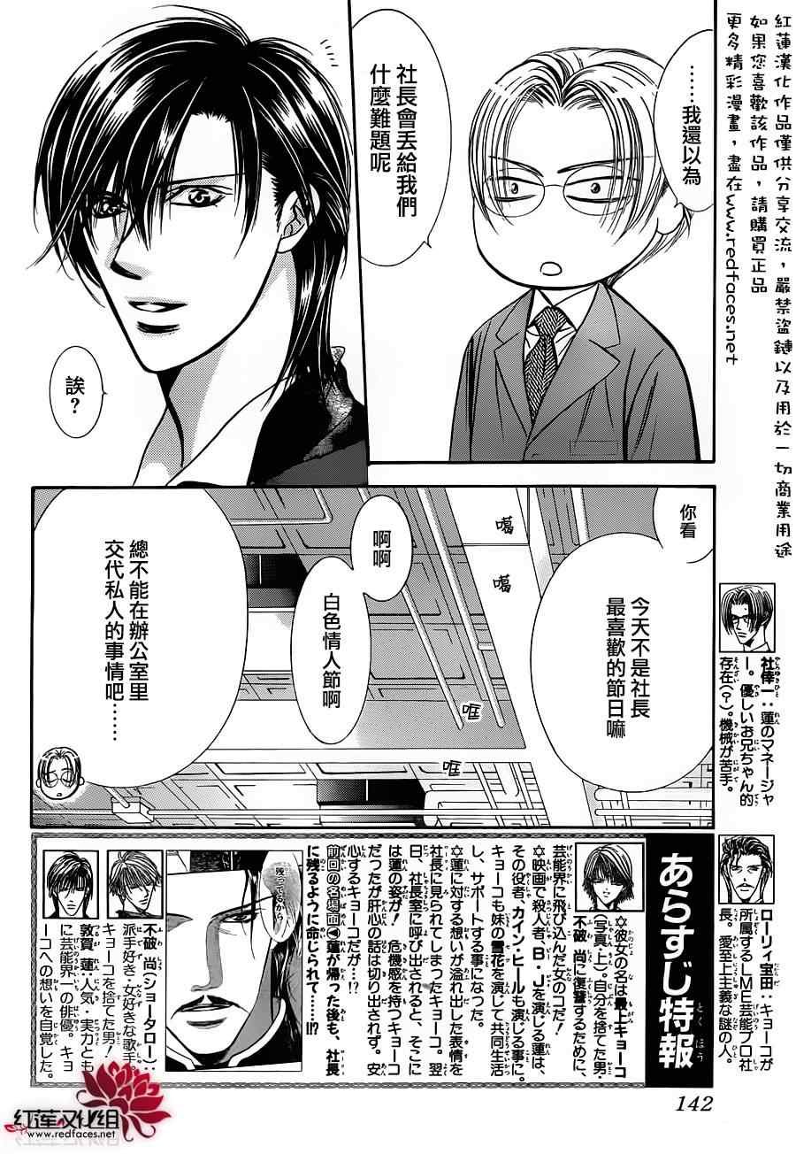 第202话