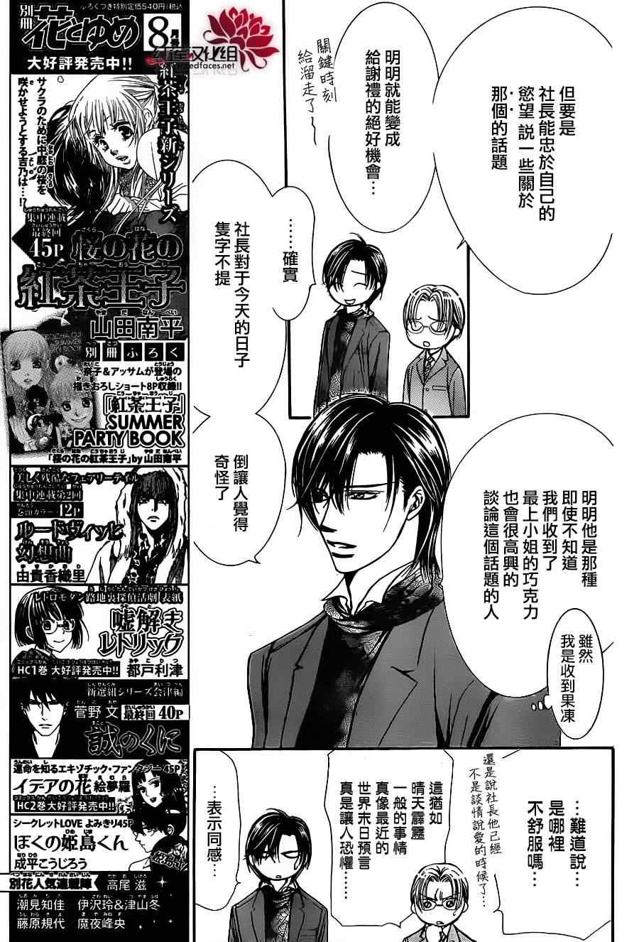 第202话