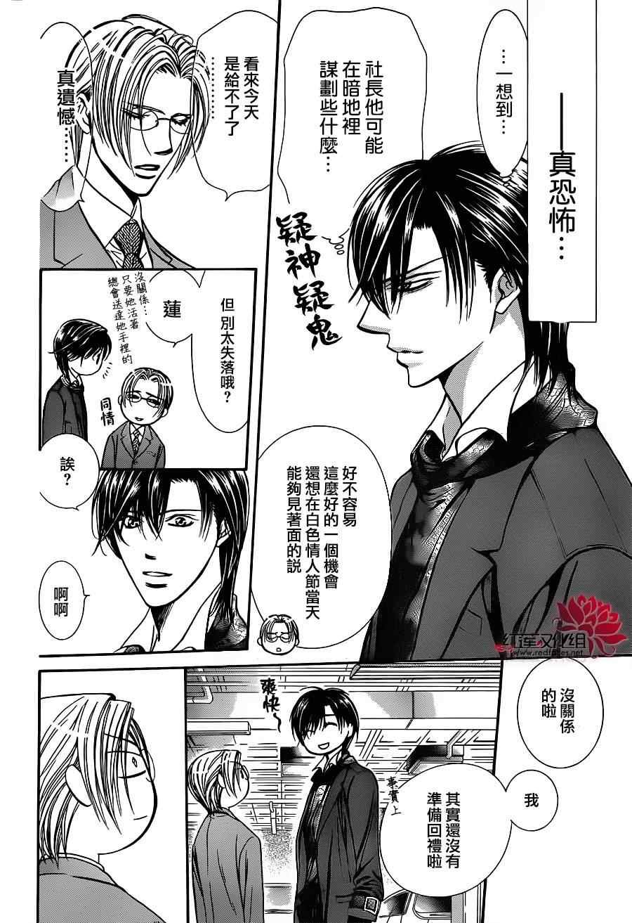 第202话