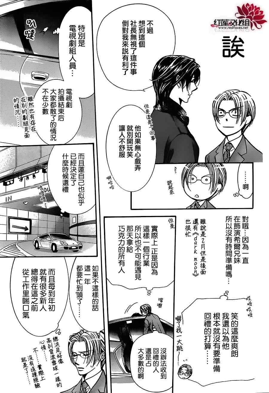 第202话