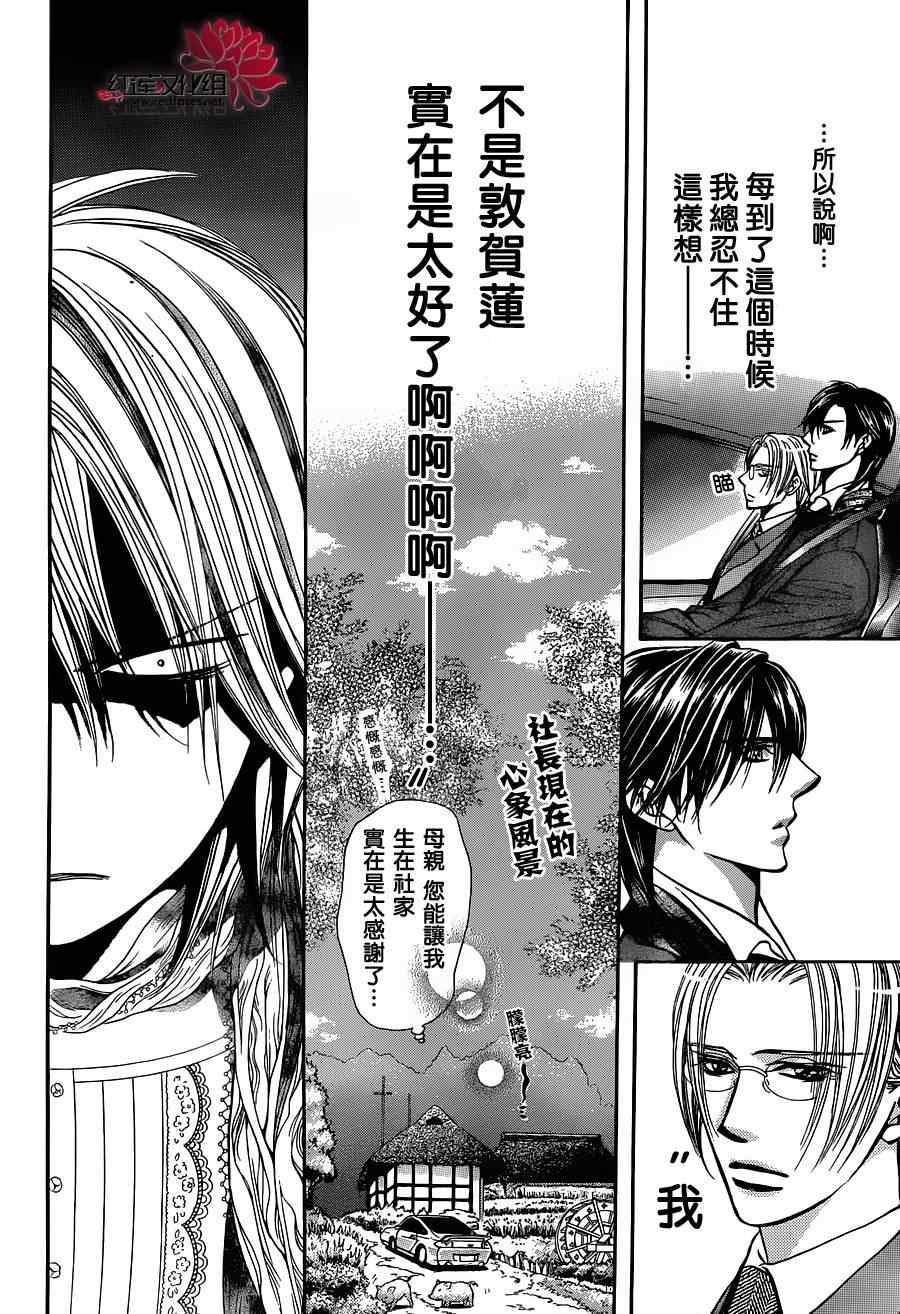 第202话