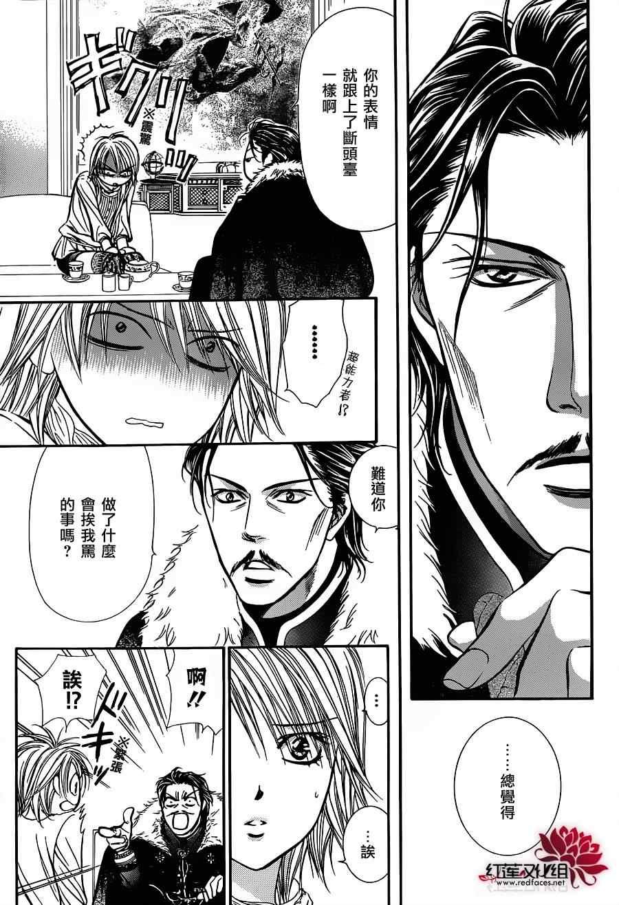 第202话
