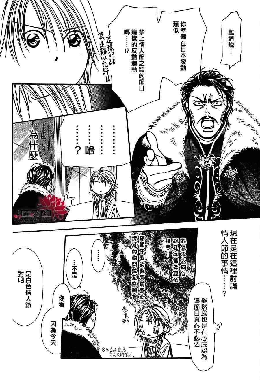 第202话