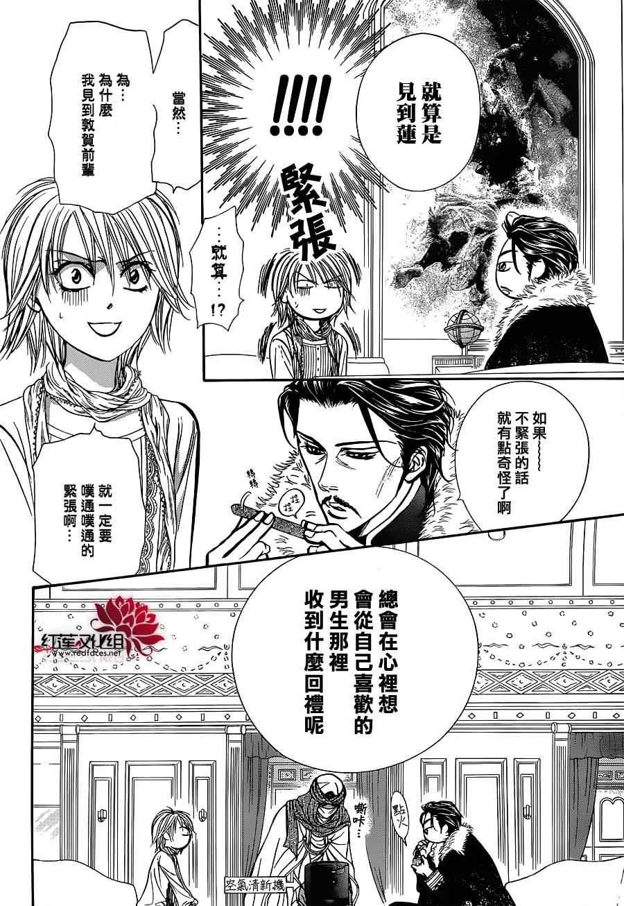 第202话