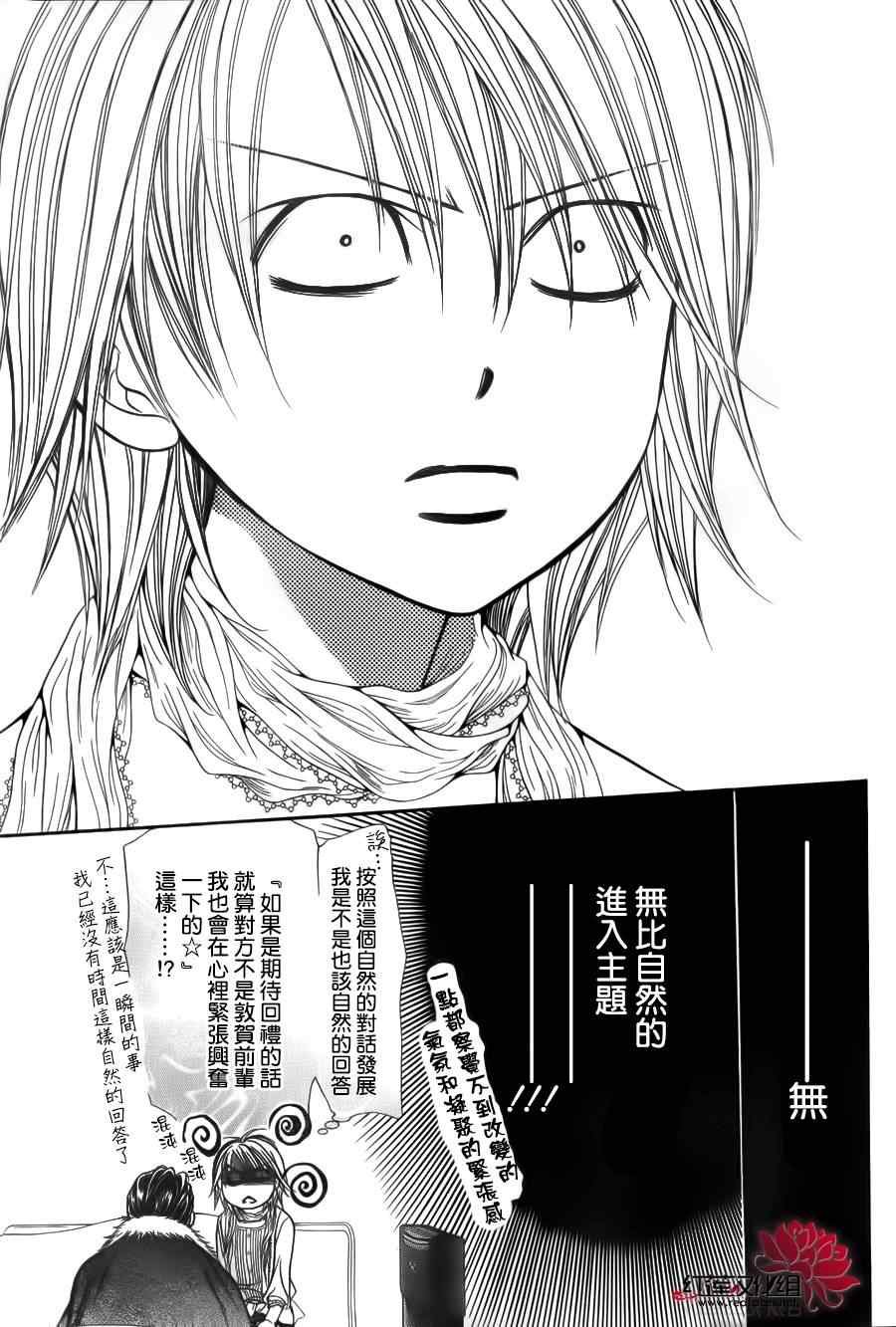 第202话