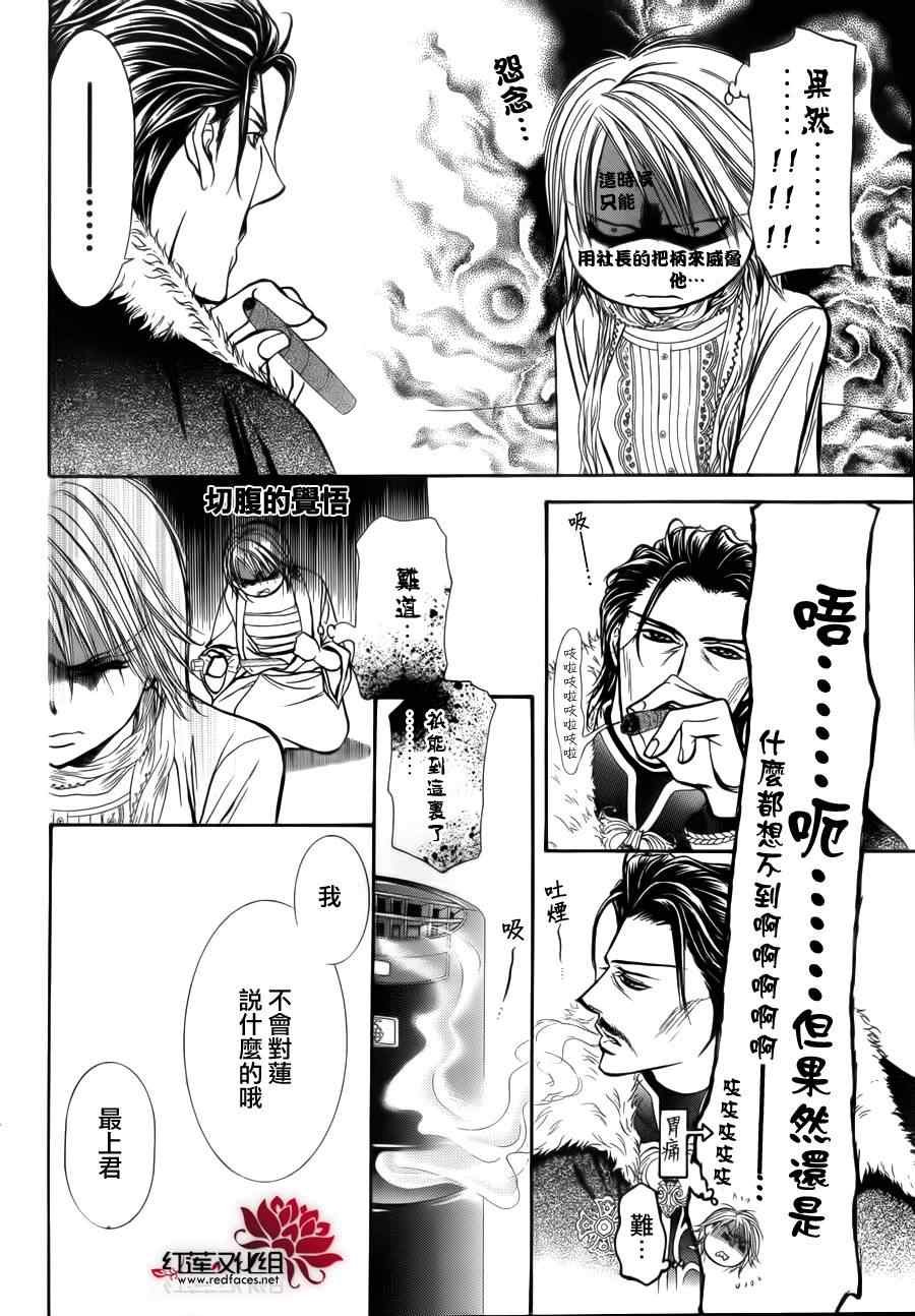 第202话