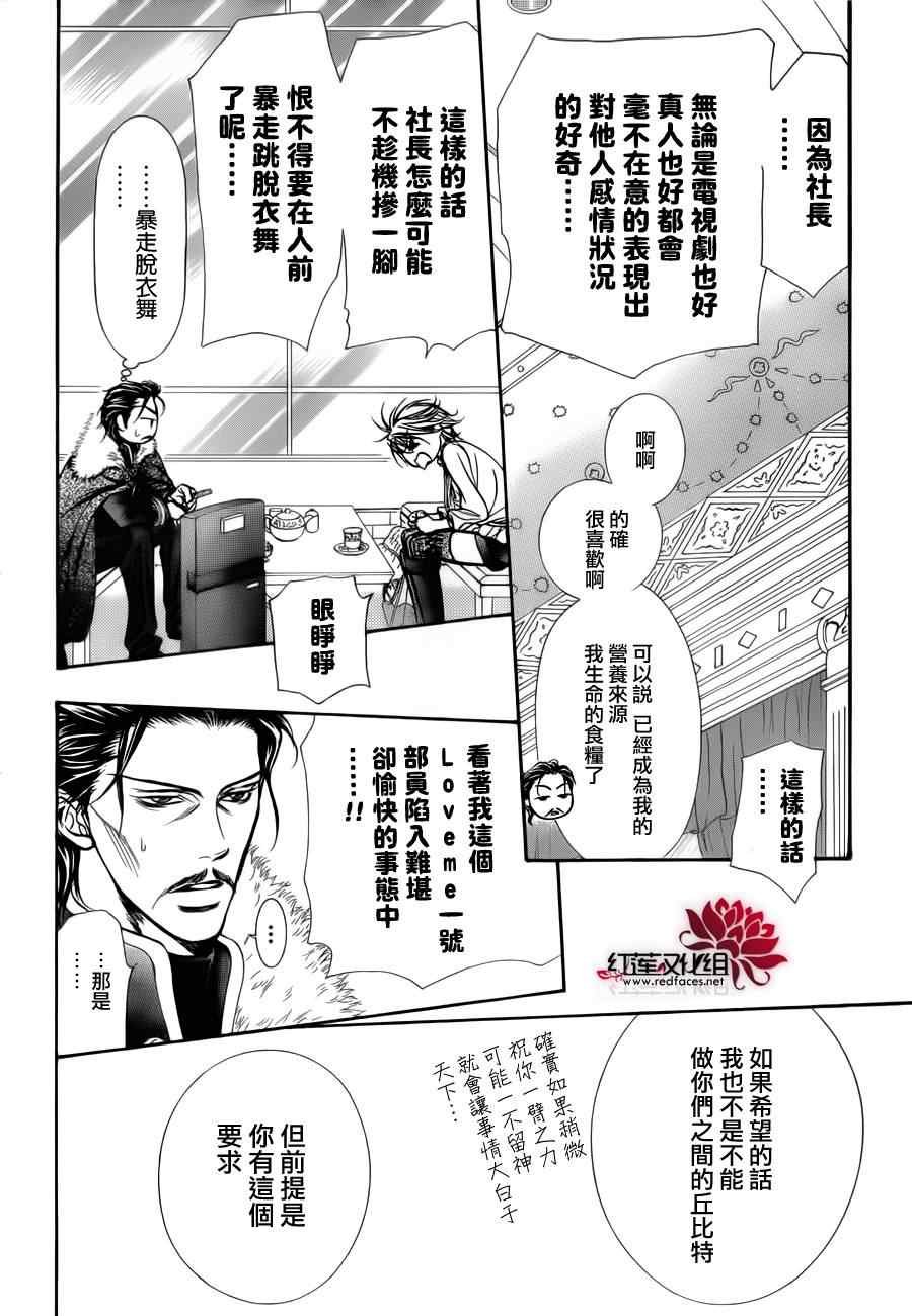 第202话