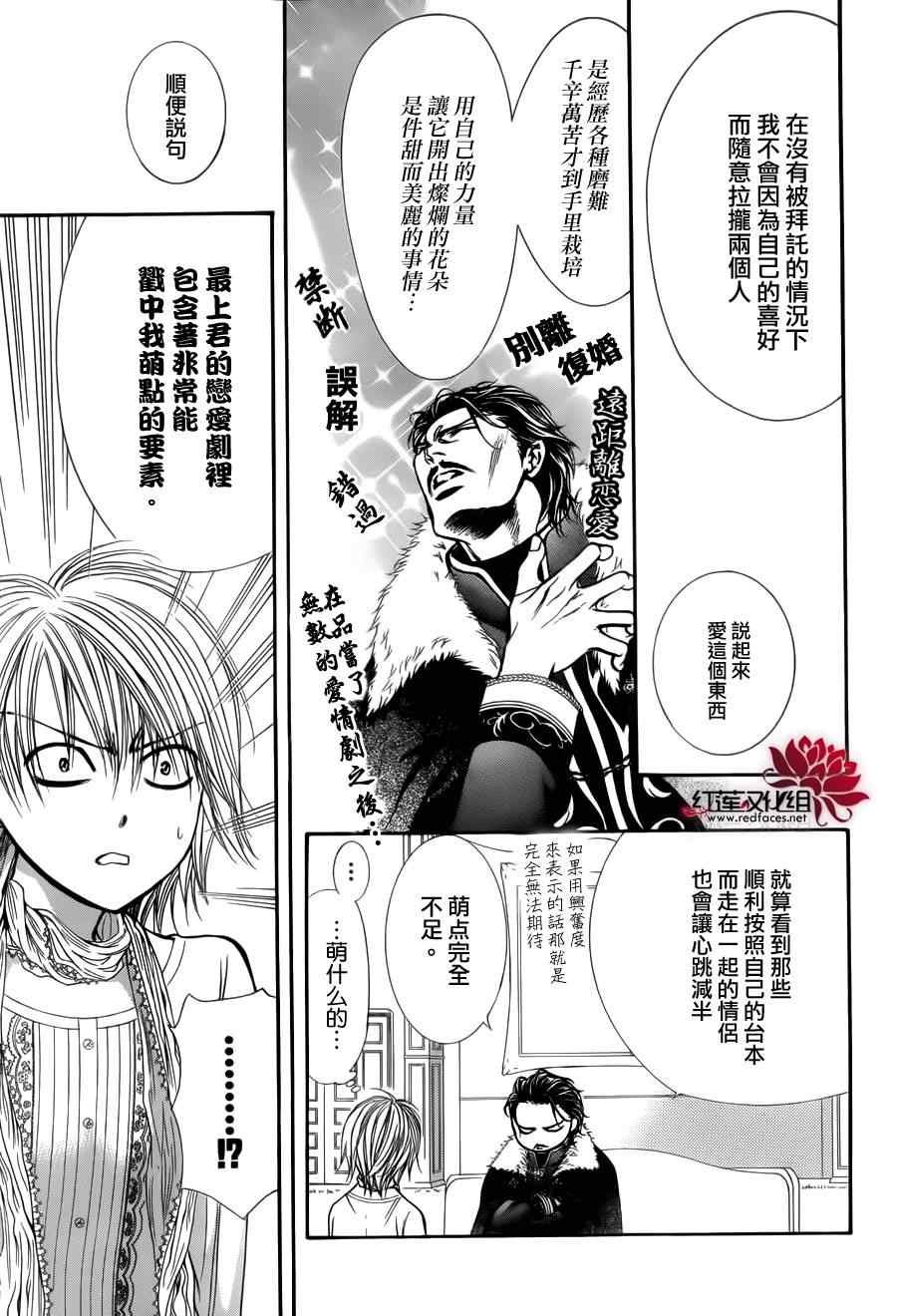 第202话