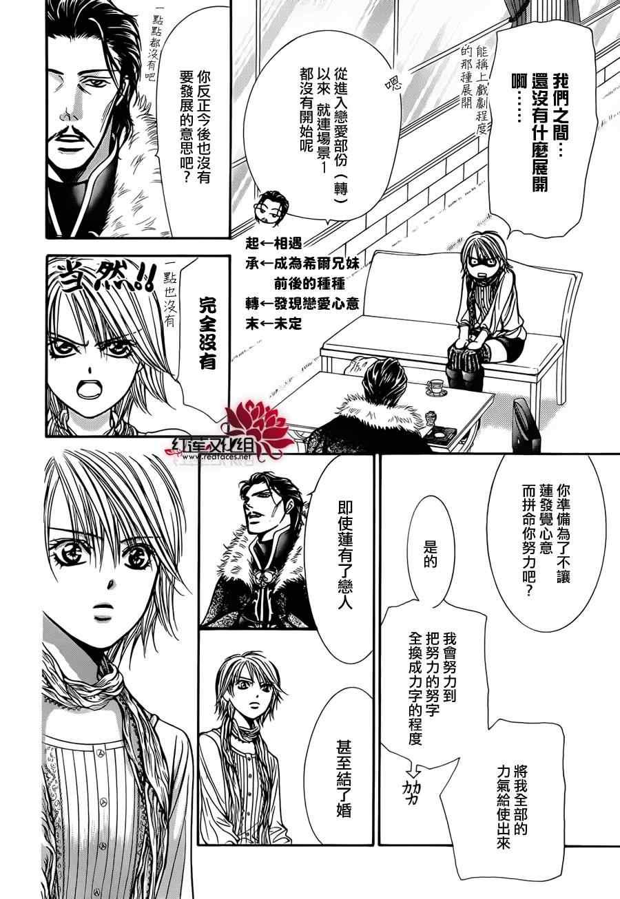 第202话