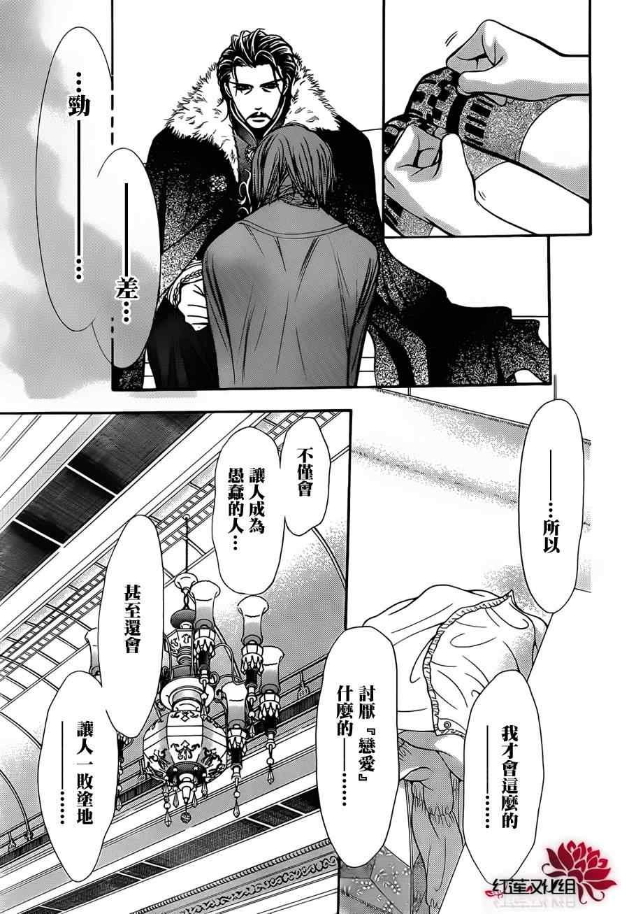 第202话
