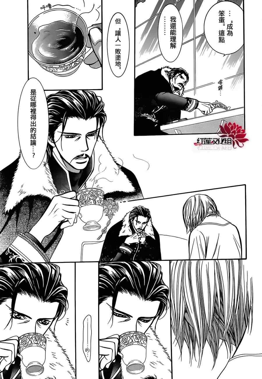 第202话