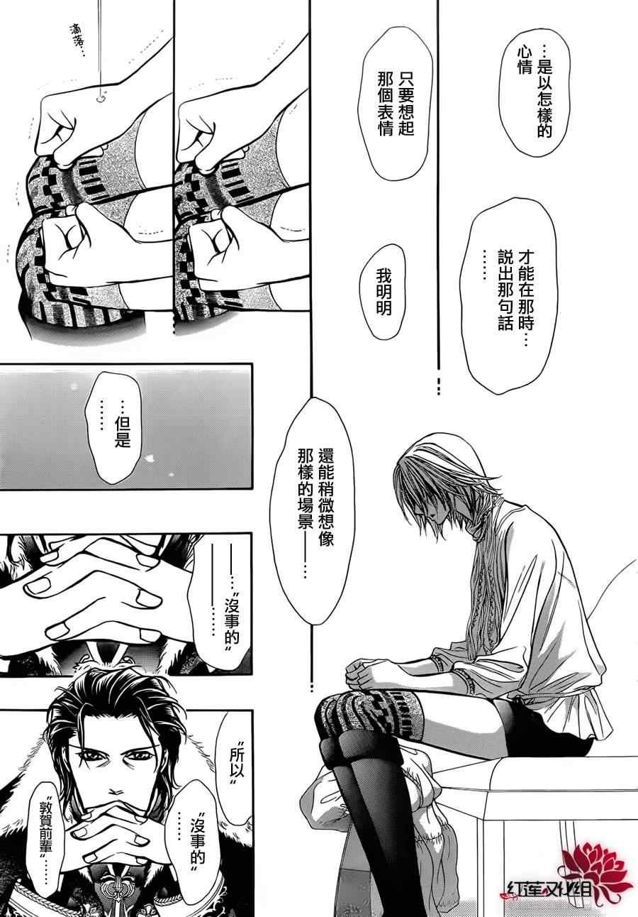 第202话
