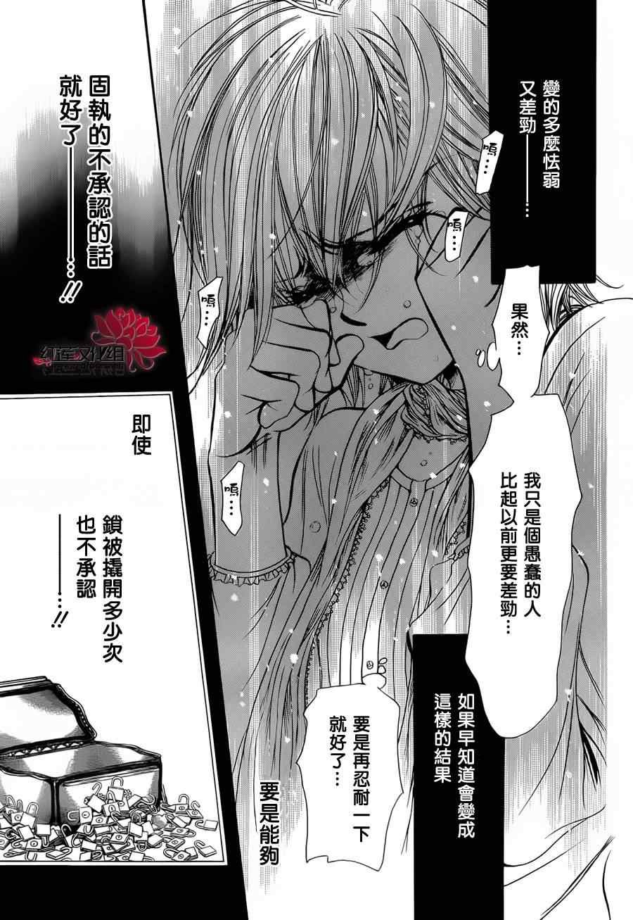 第202话