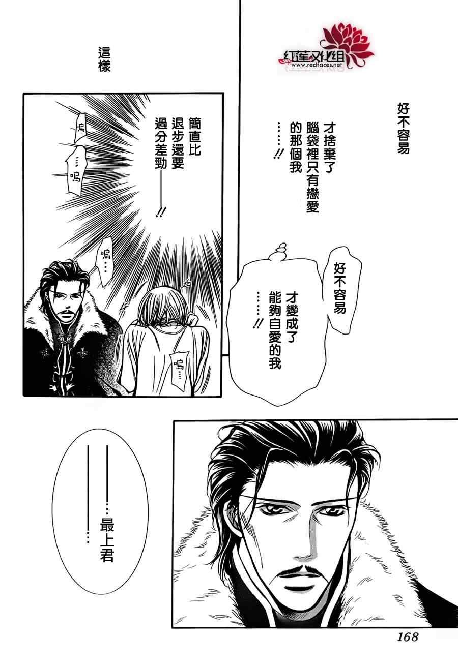 第202话