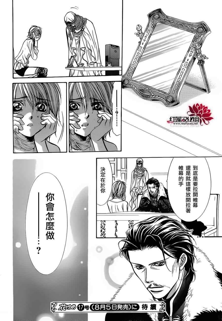 第202话