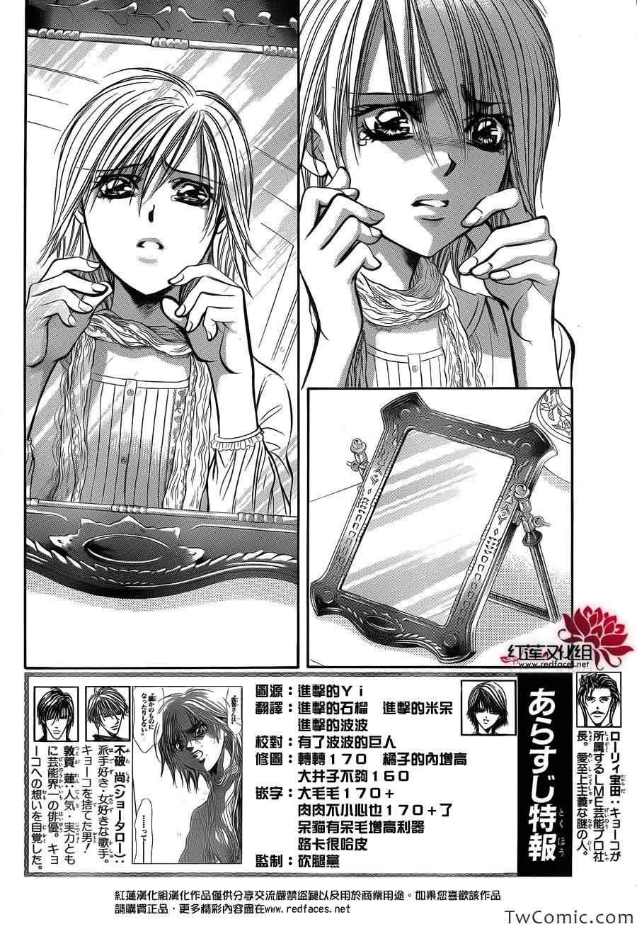 第203话