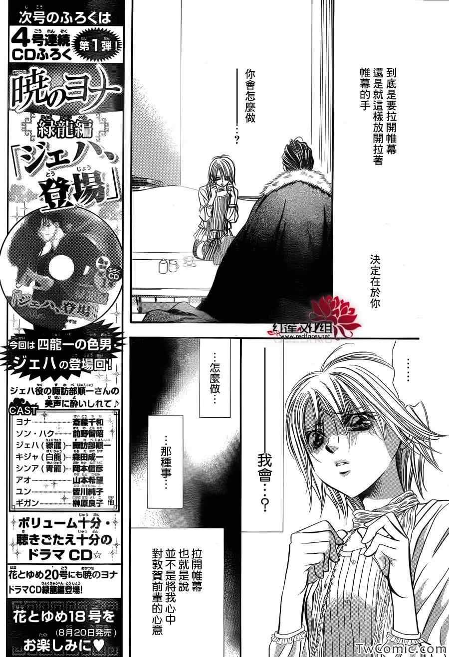 第203话