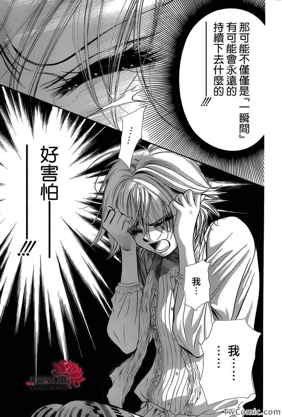 第203话