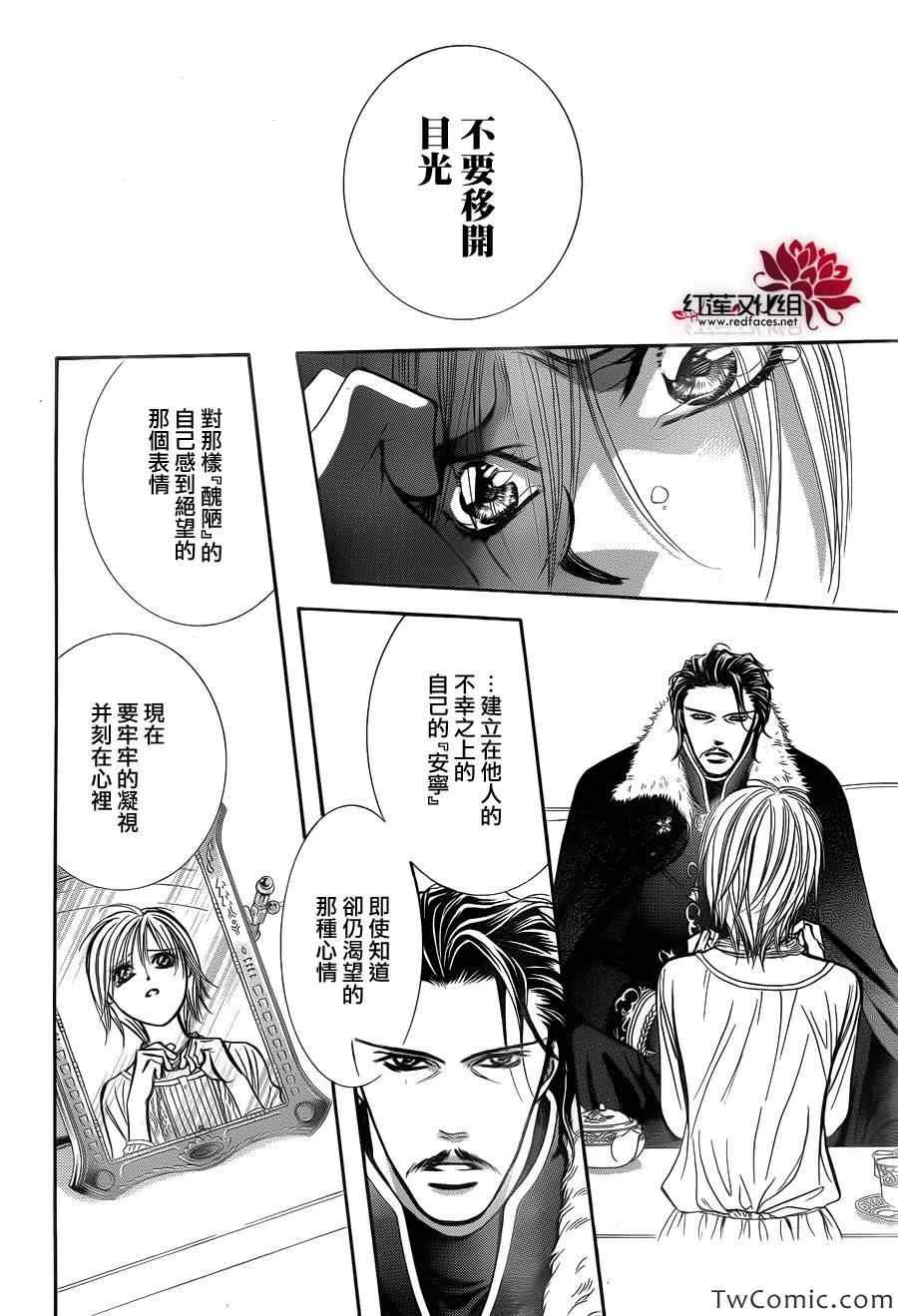 第203话
