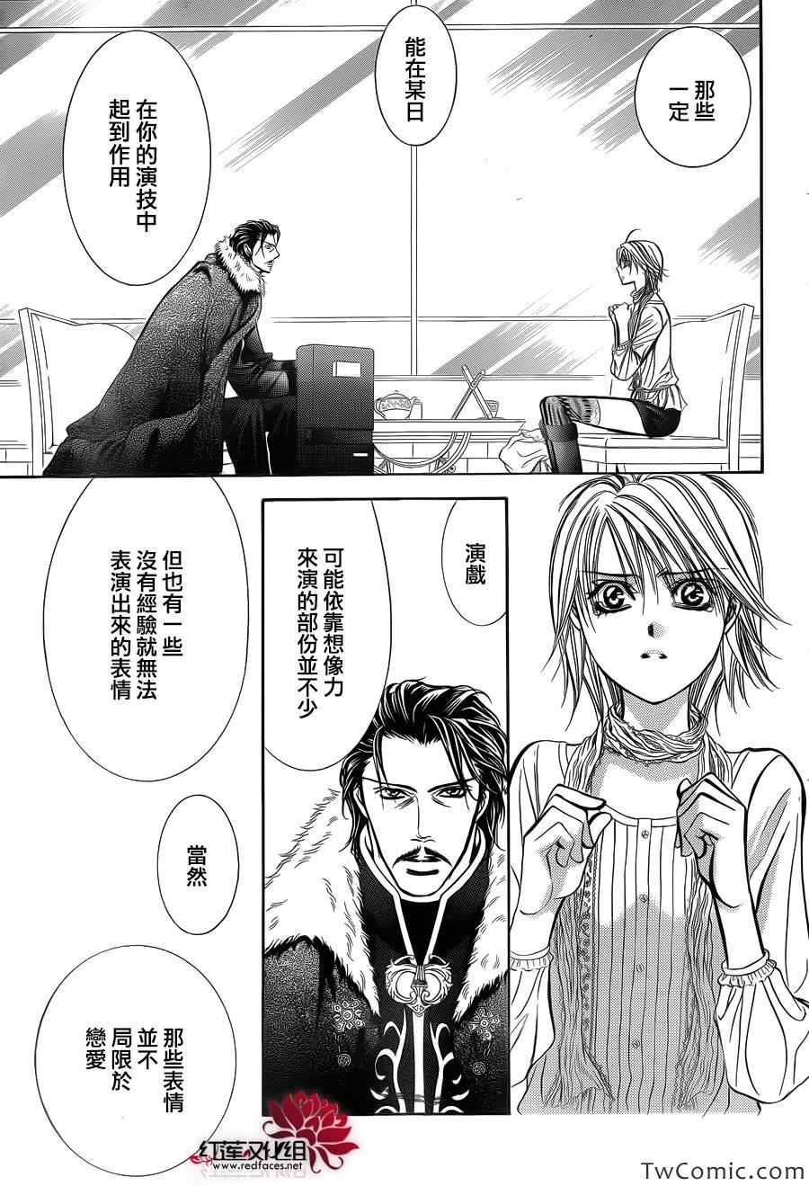 第203话