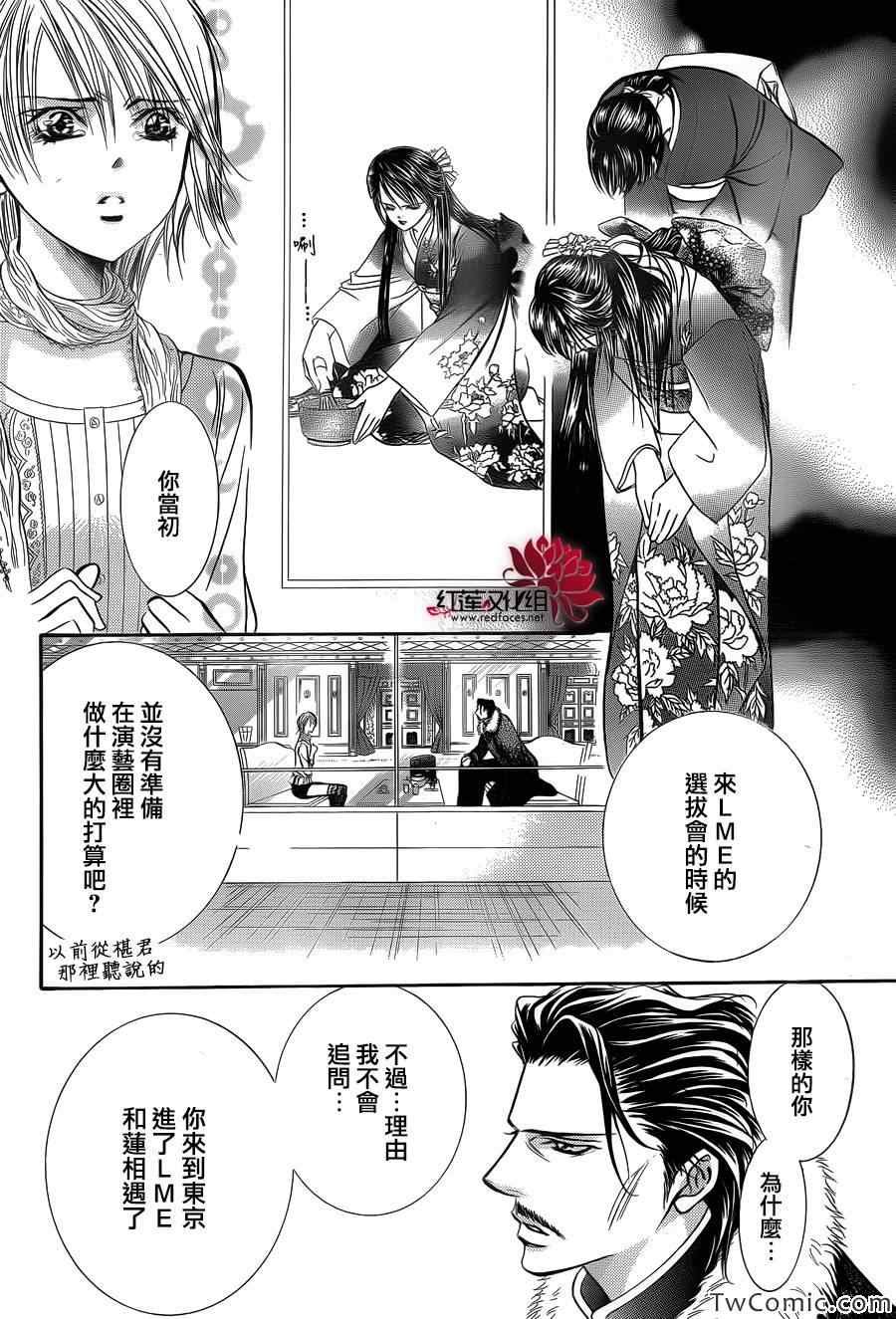 第203话