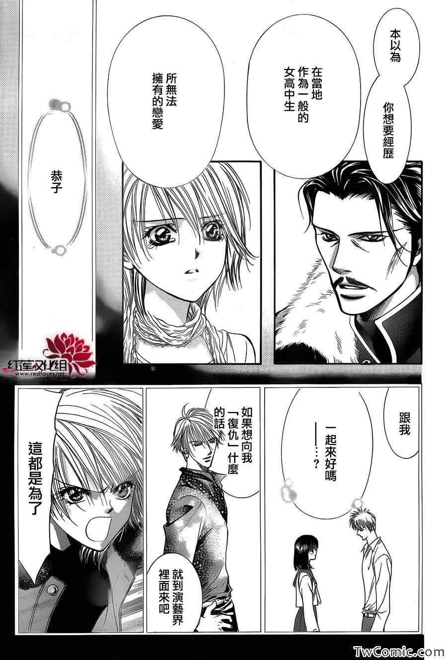 第203话