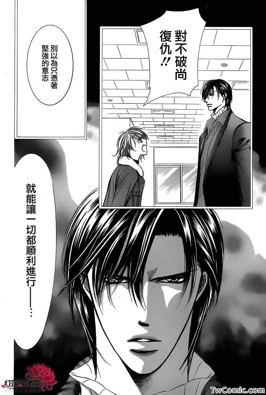 第203话