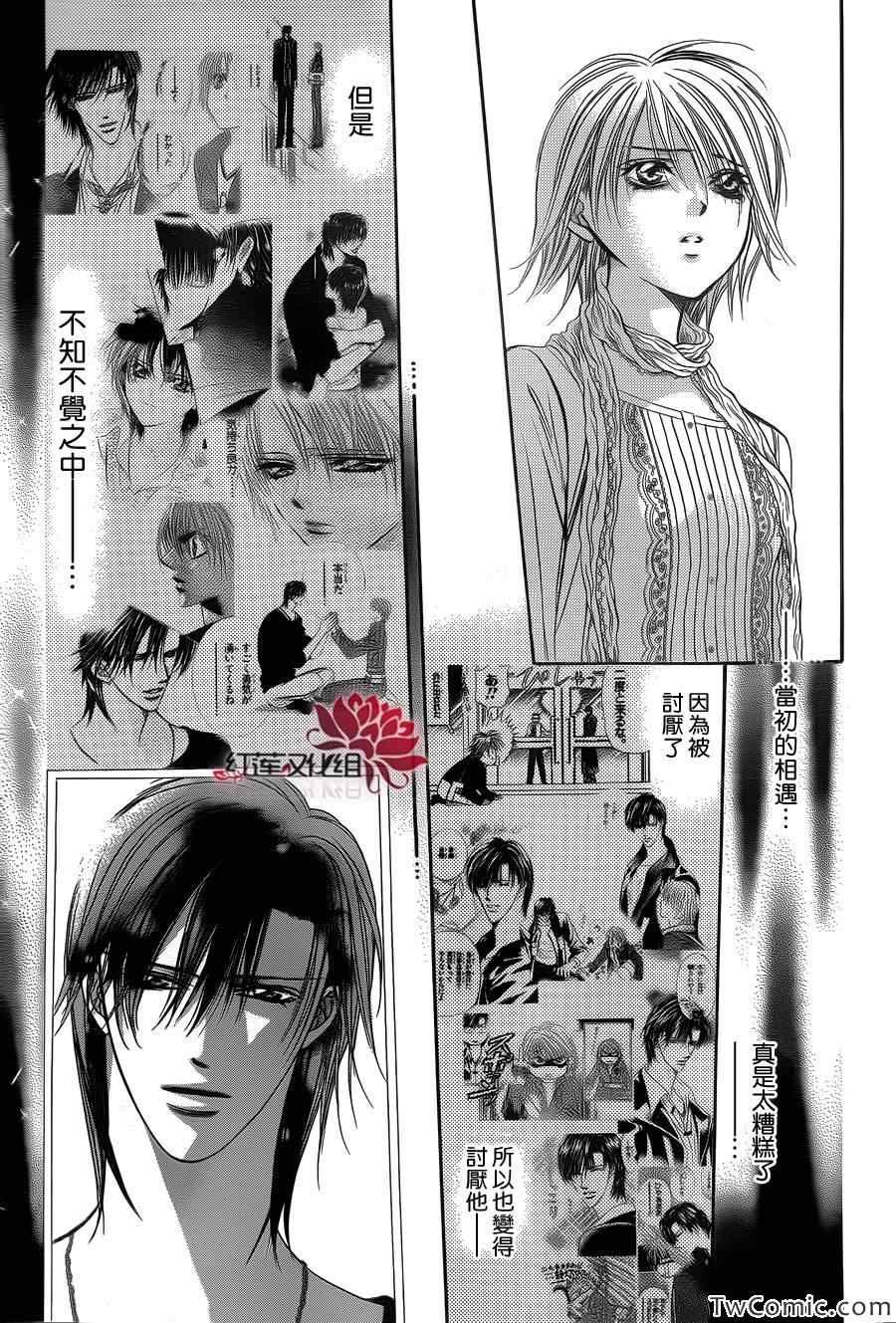 第203话