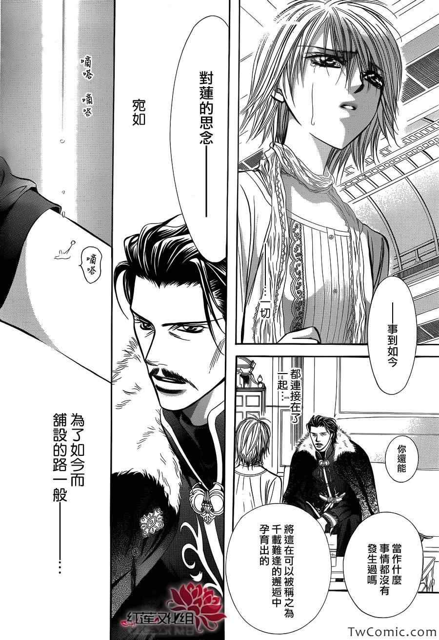 第203话