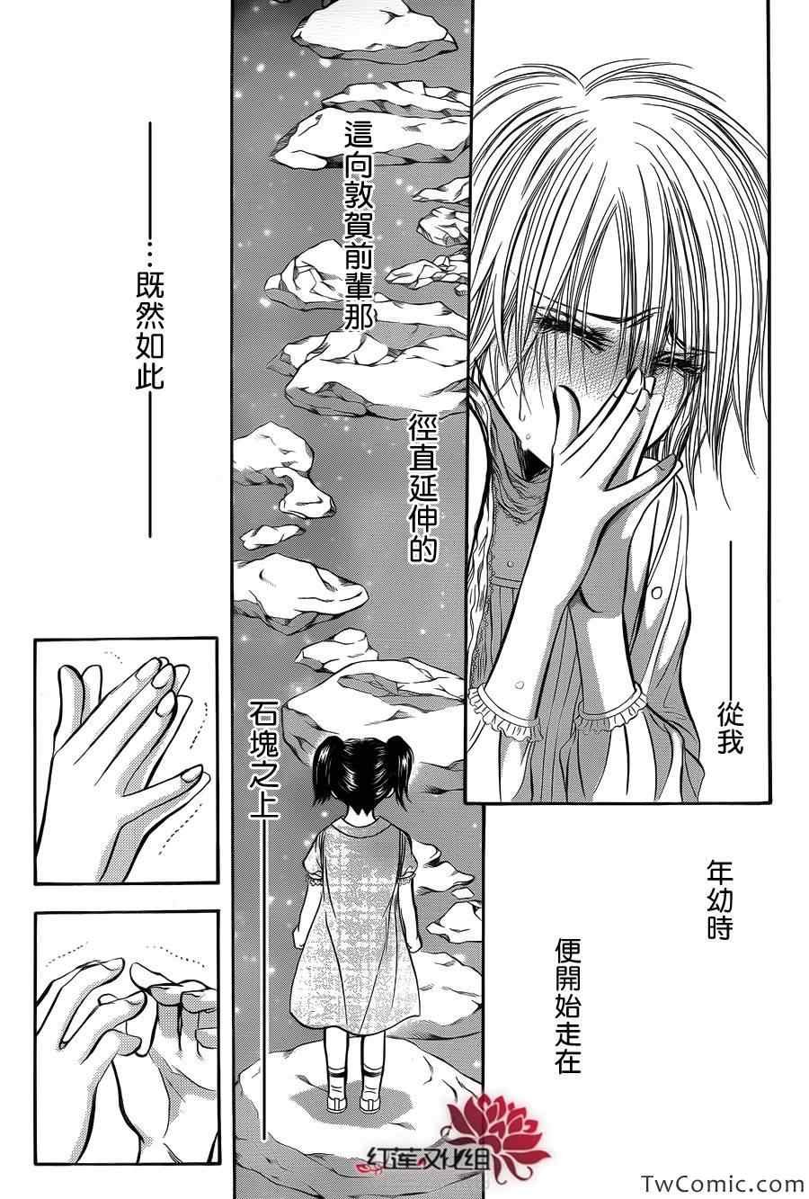 第203话