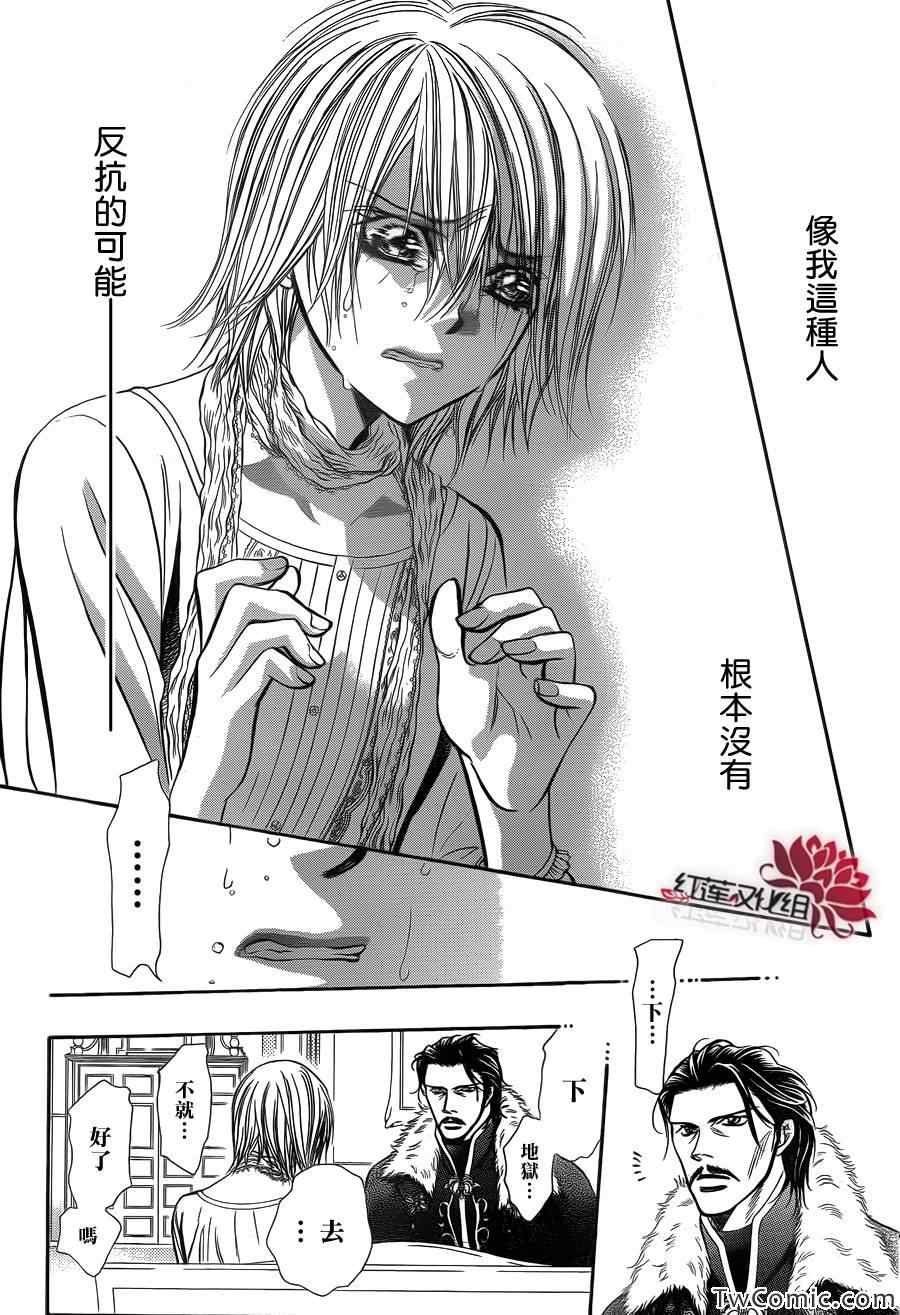 第203话