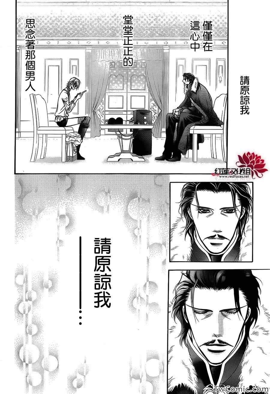 第203话