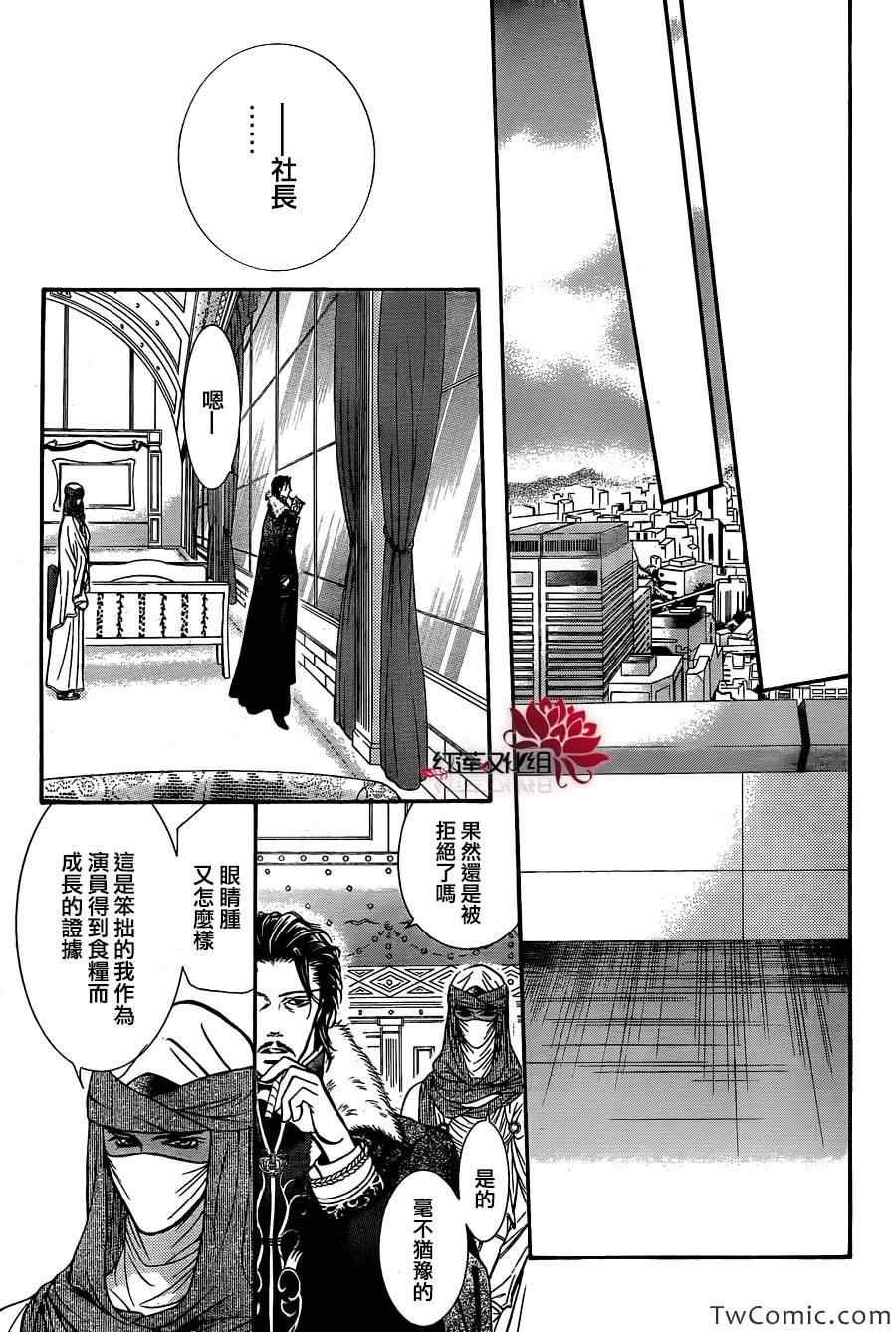 第203话