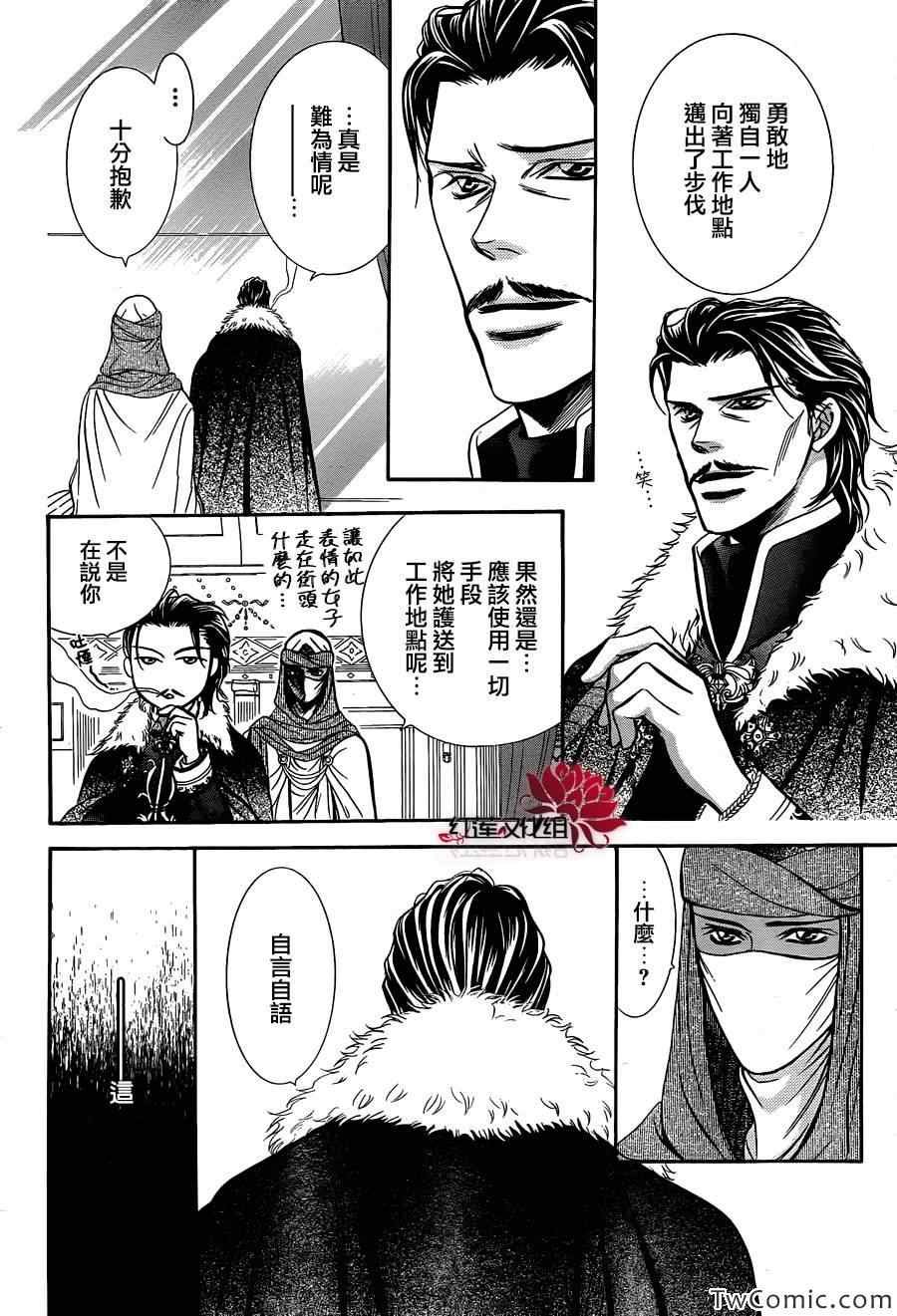第203话