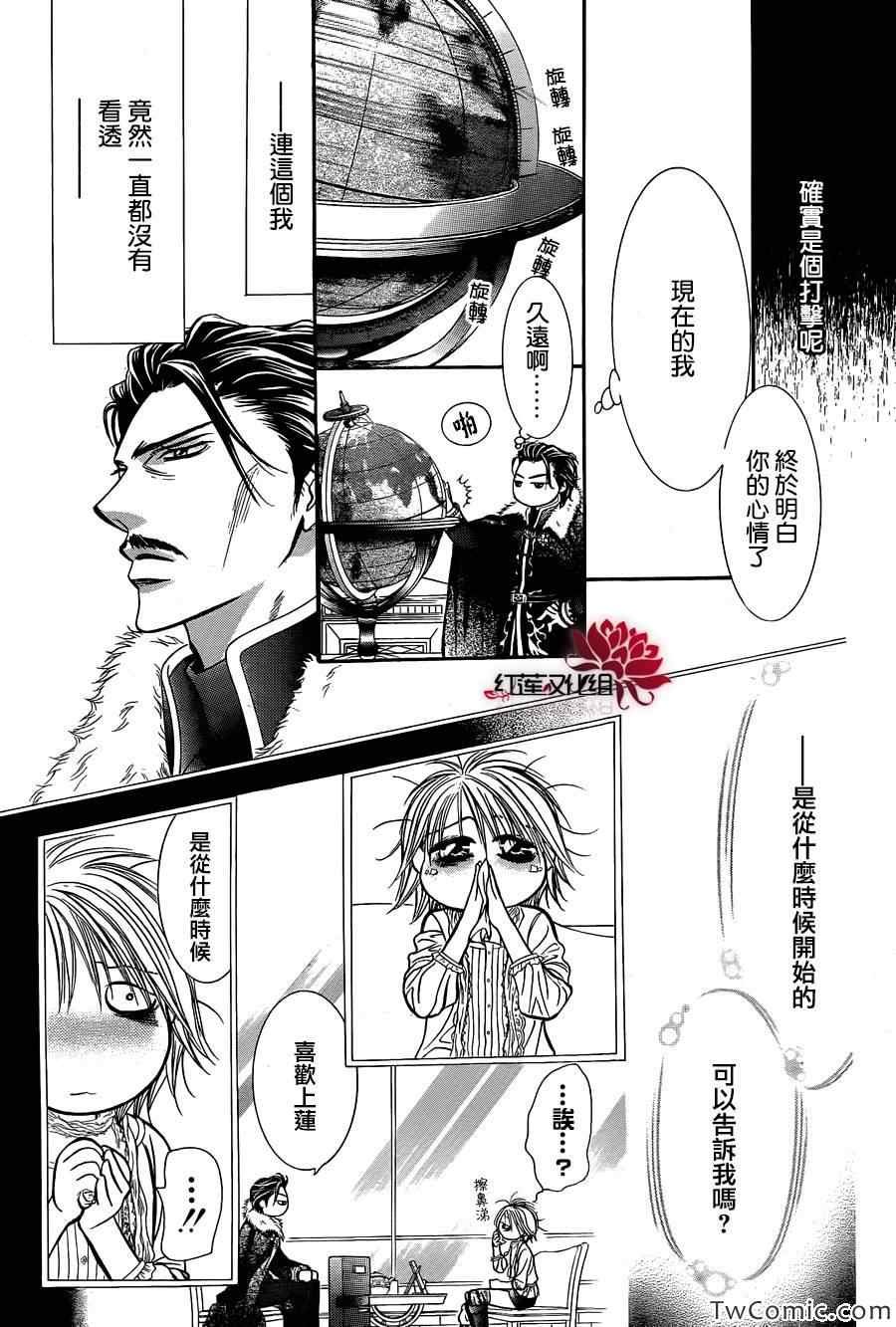 第203话