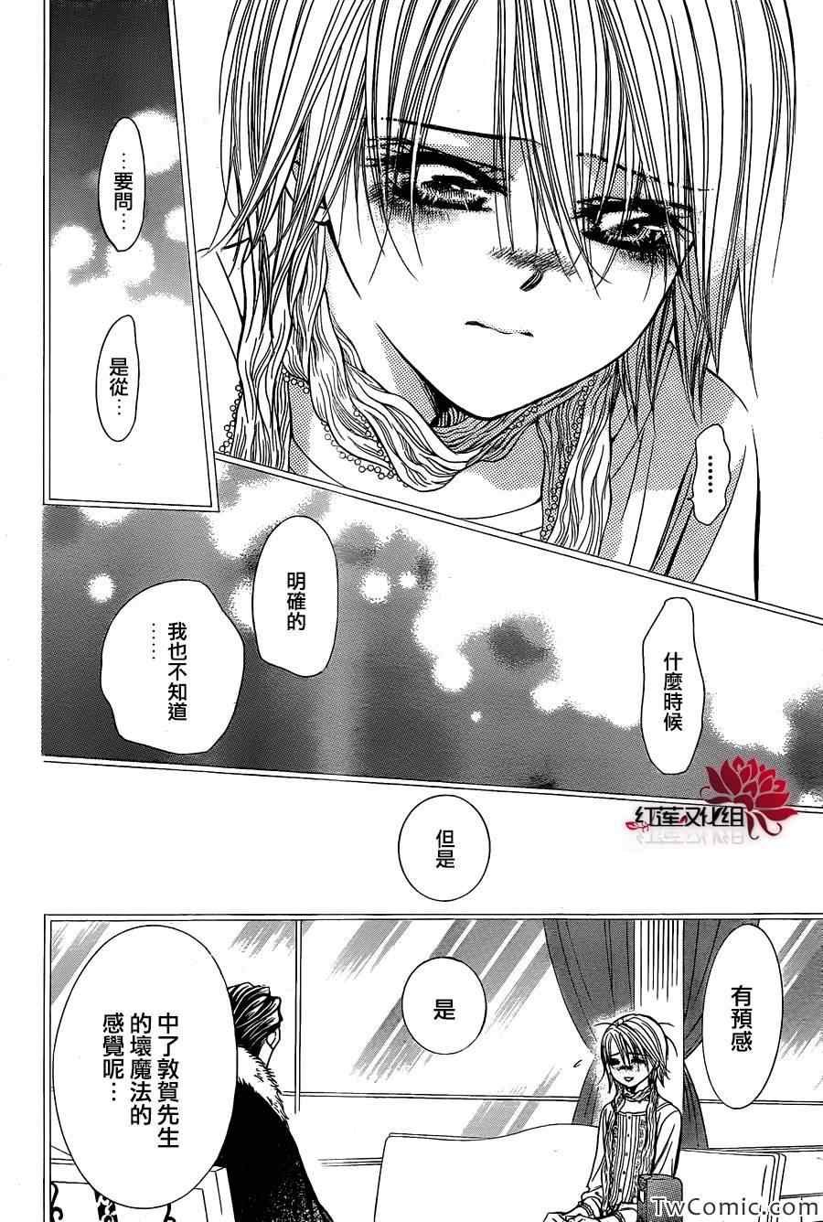 第203话