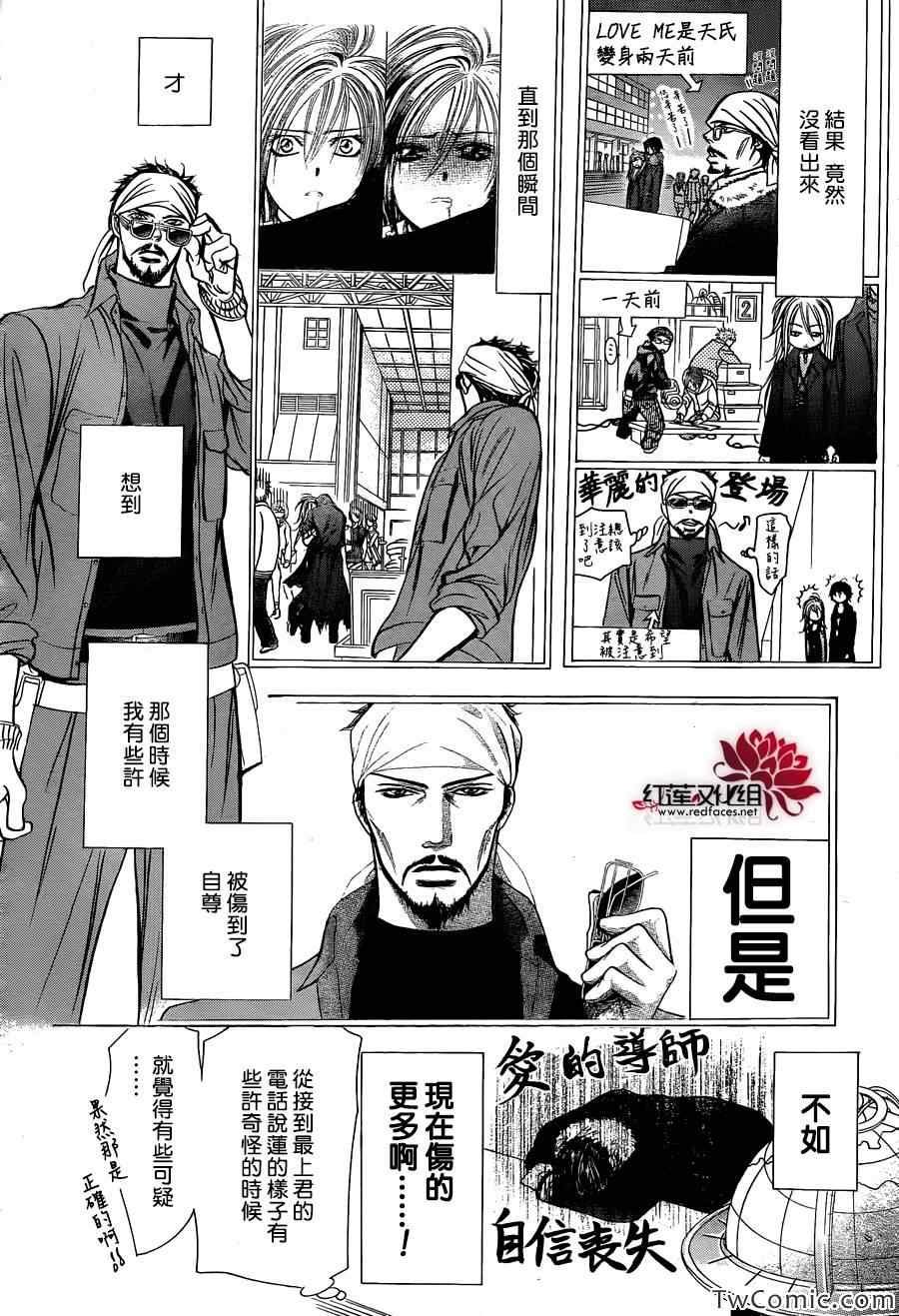 第203话