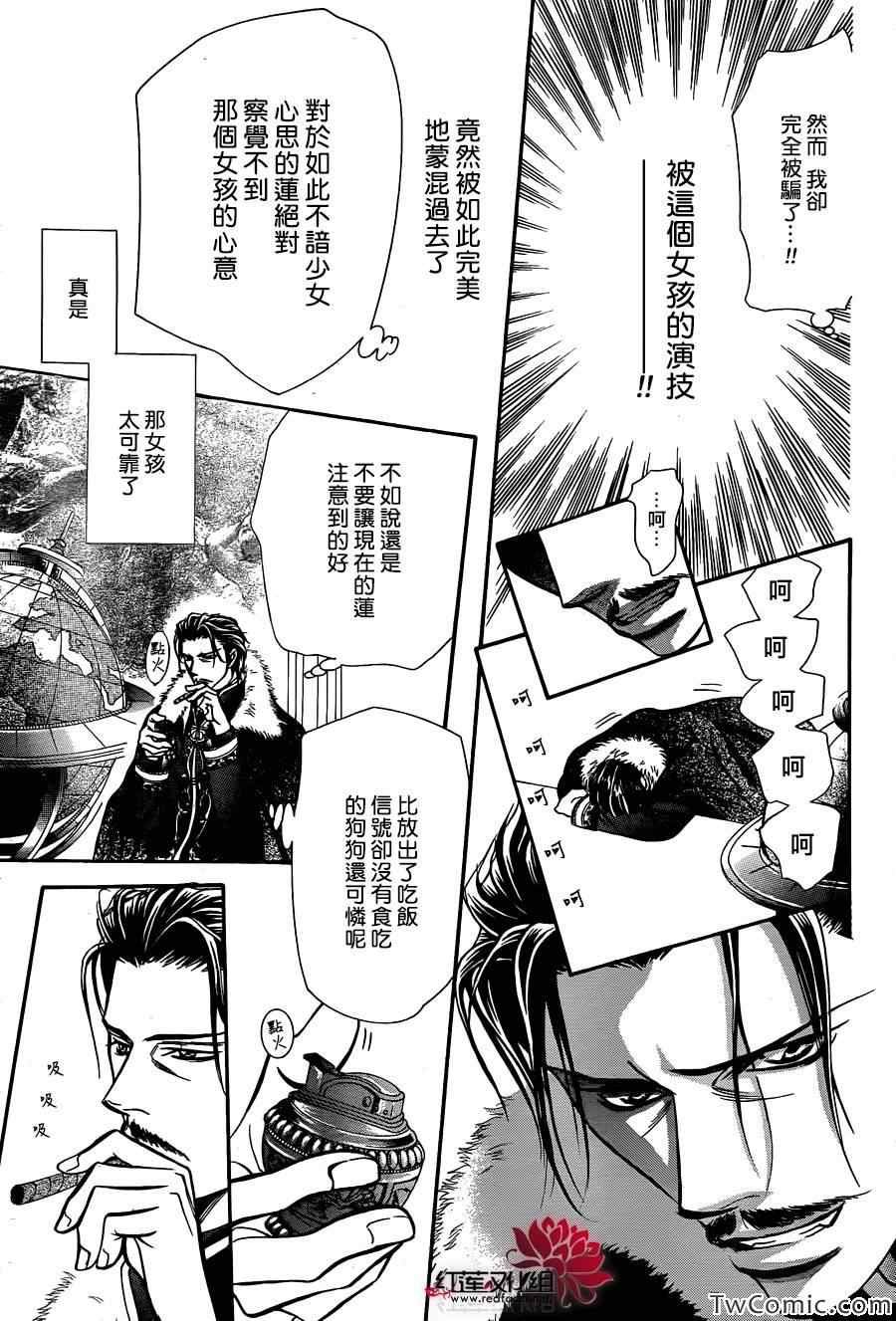 第203话