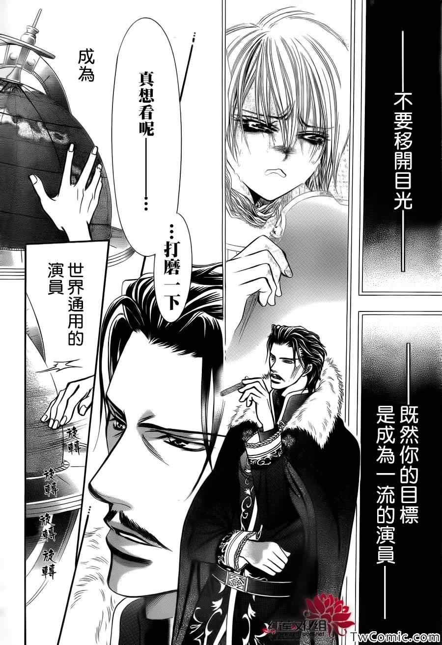 第203话