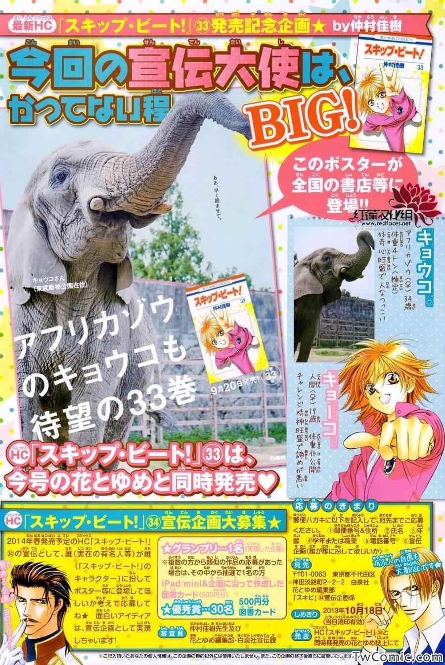 第204话
