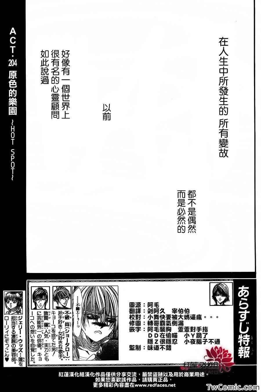 第204话
