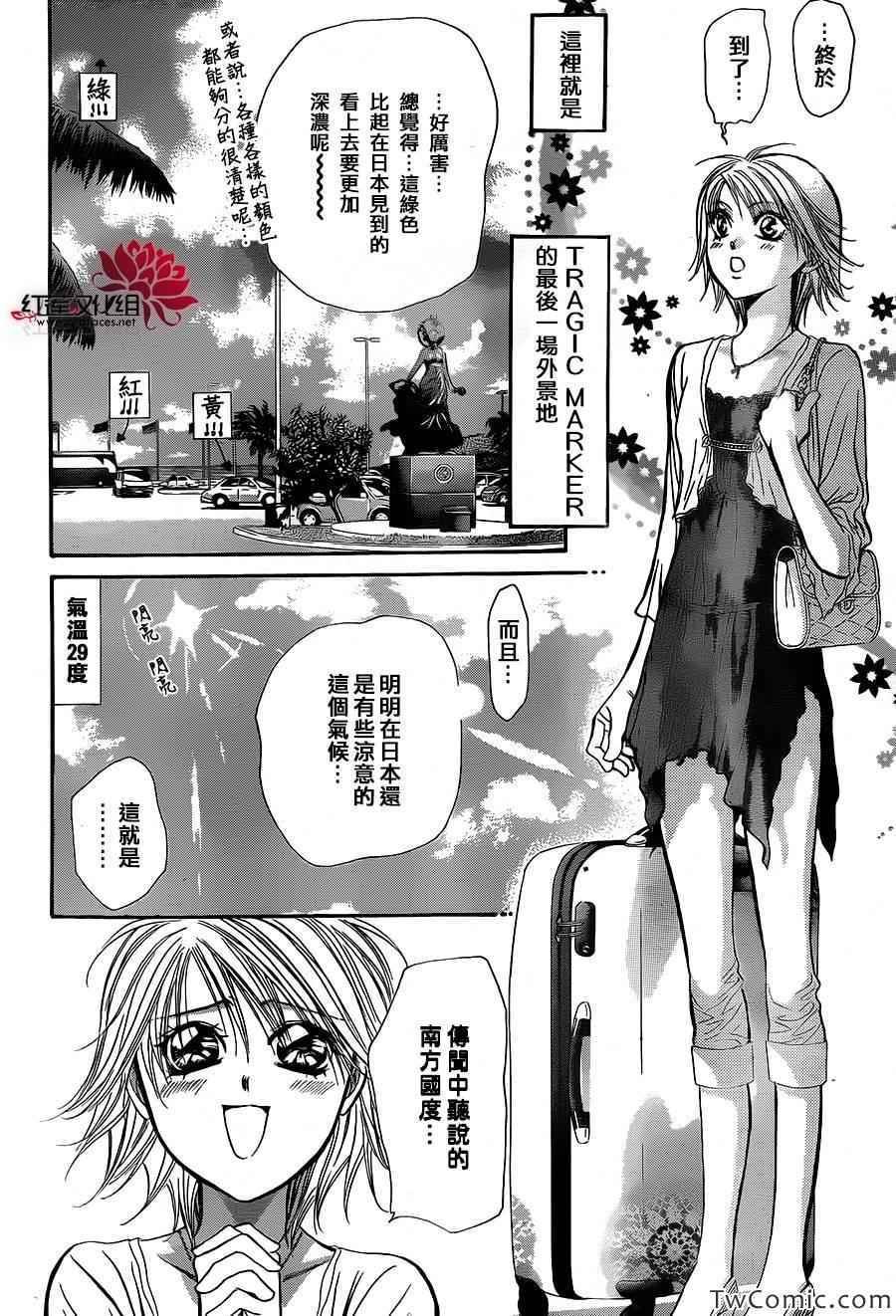 第204话