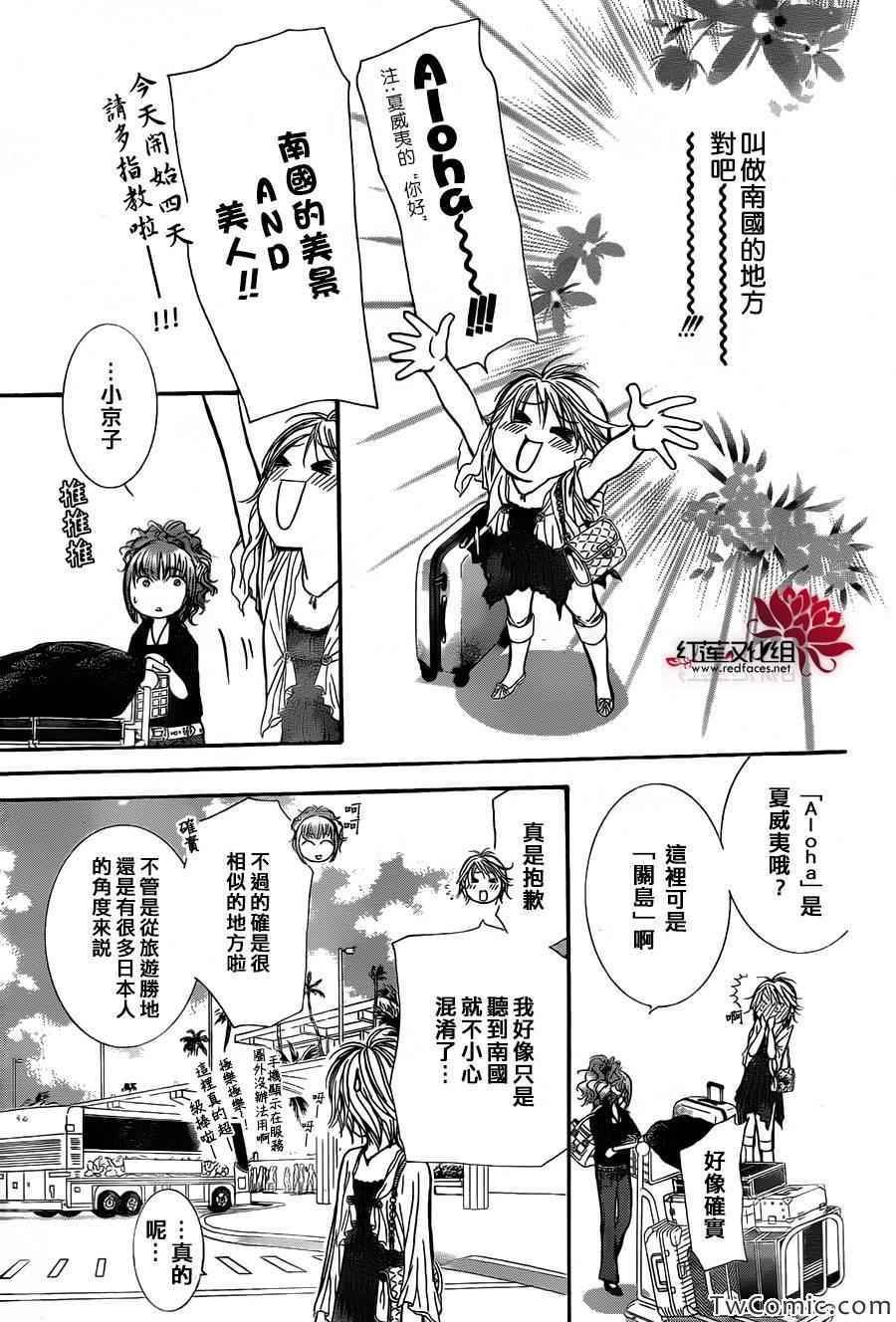 第204话