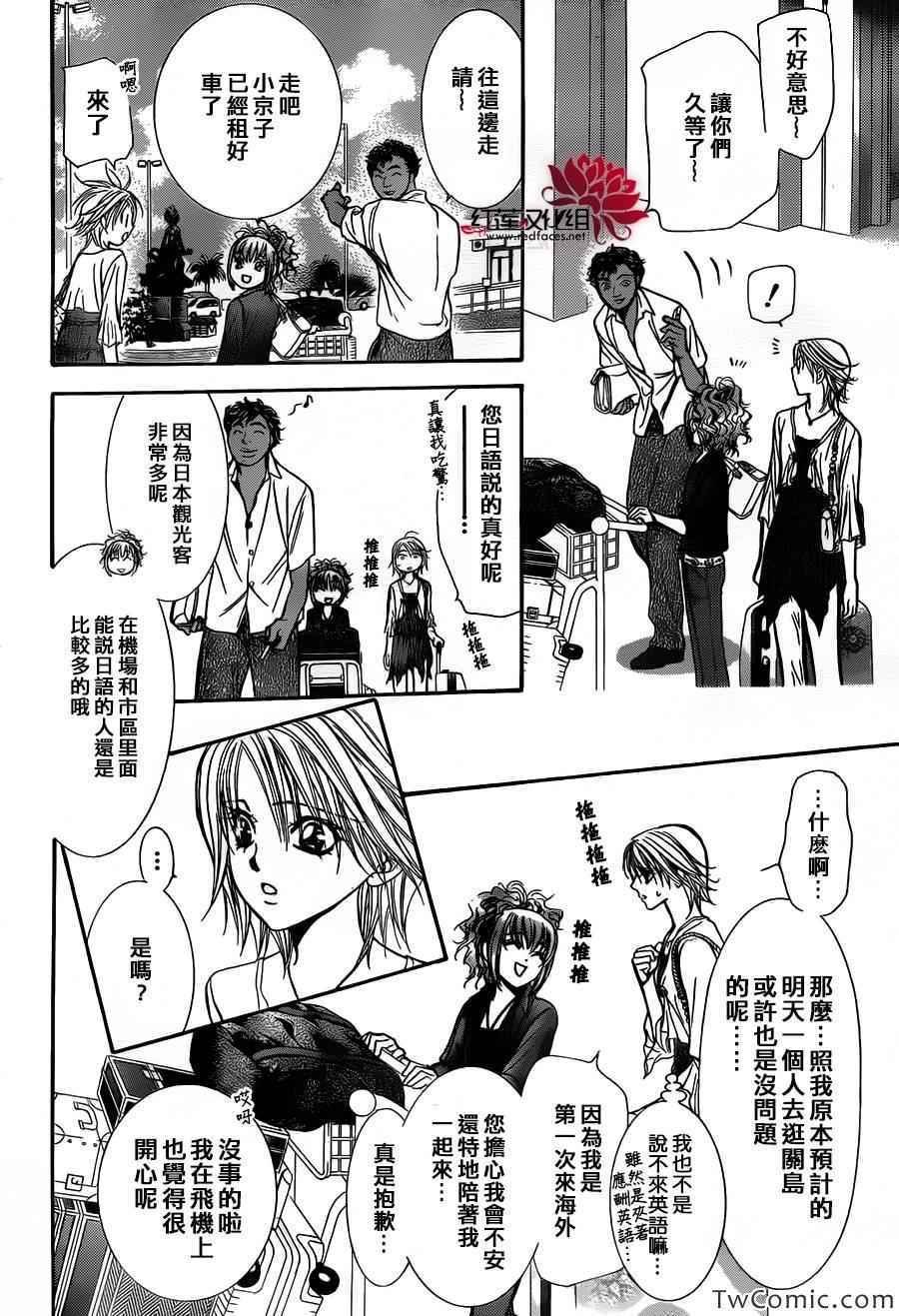 第204话