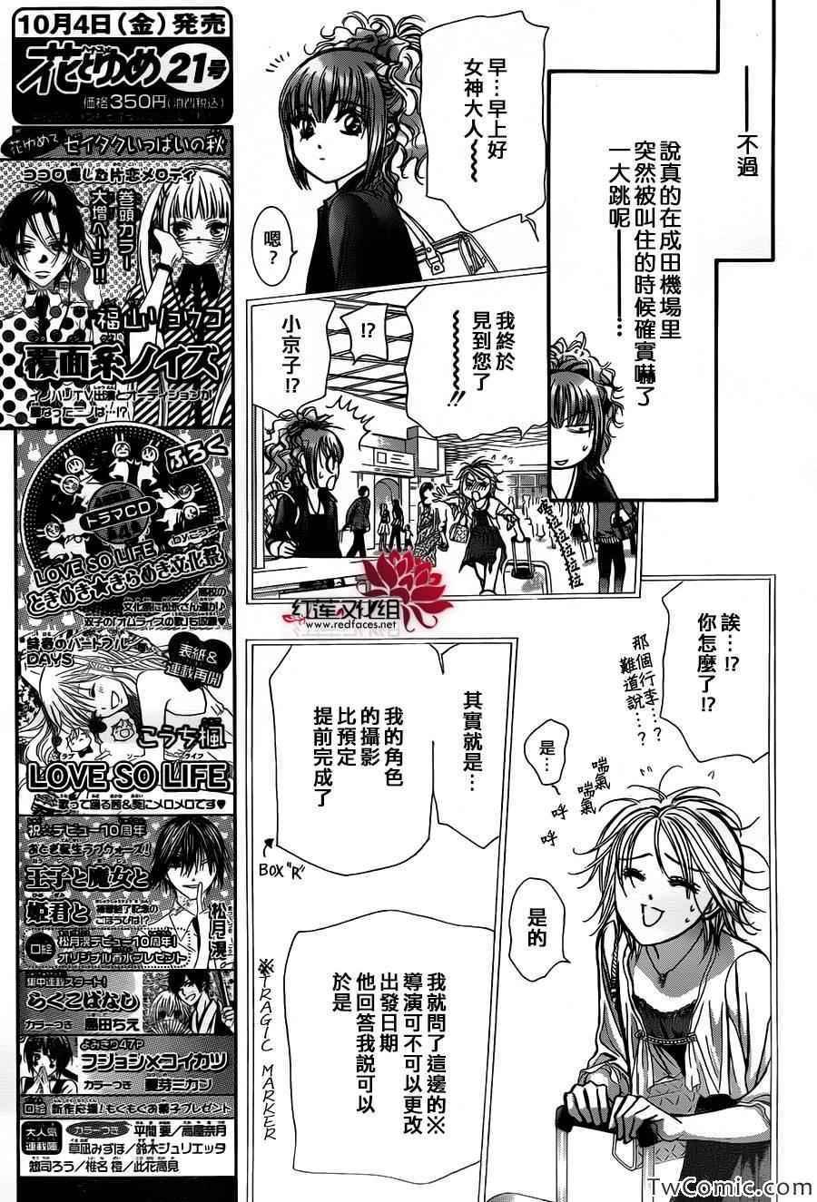 第204话