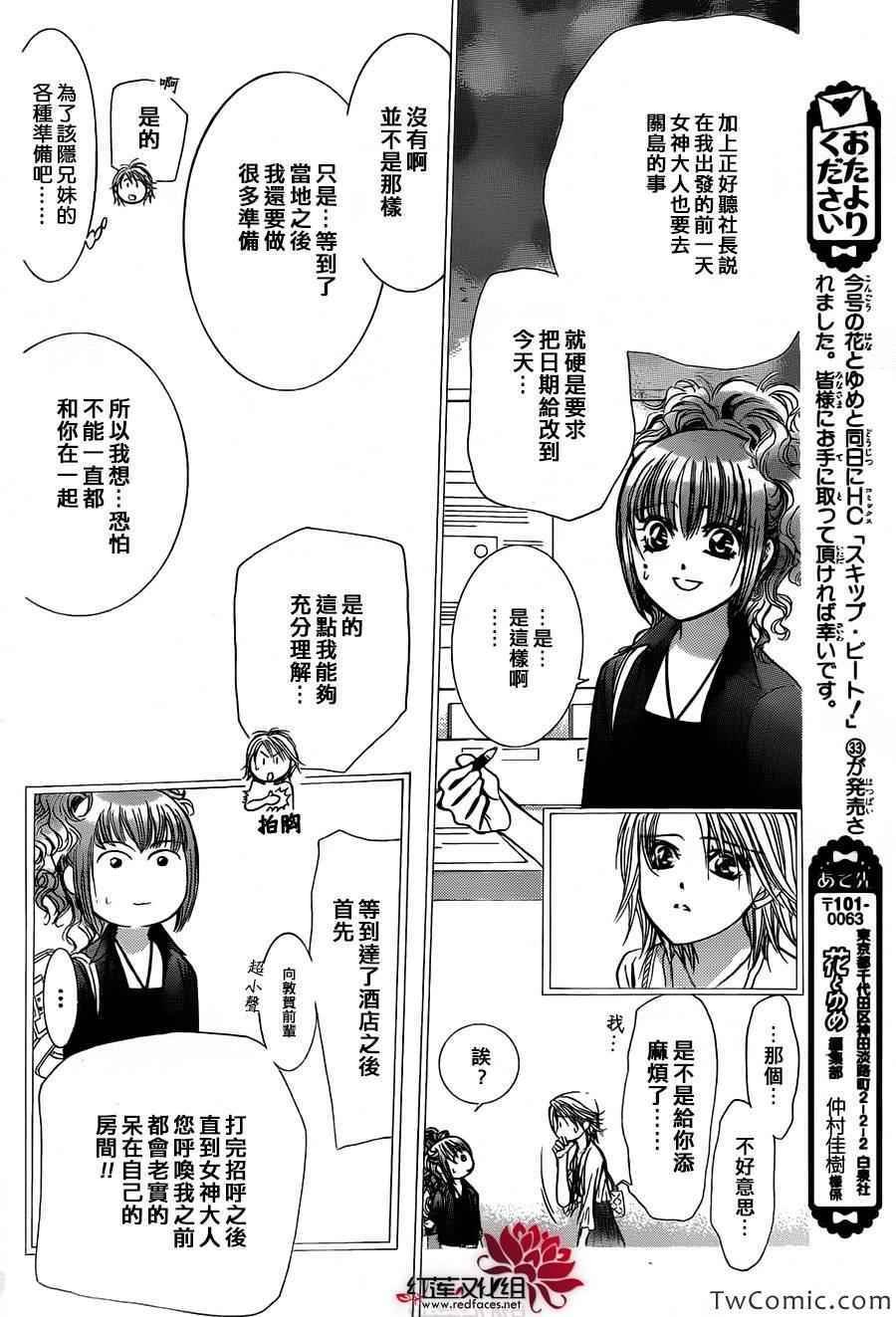 第204话