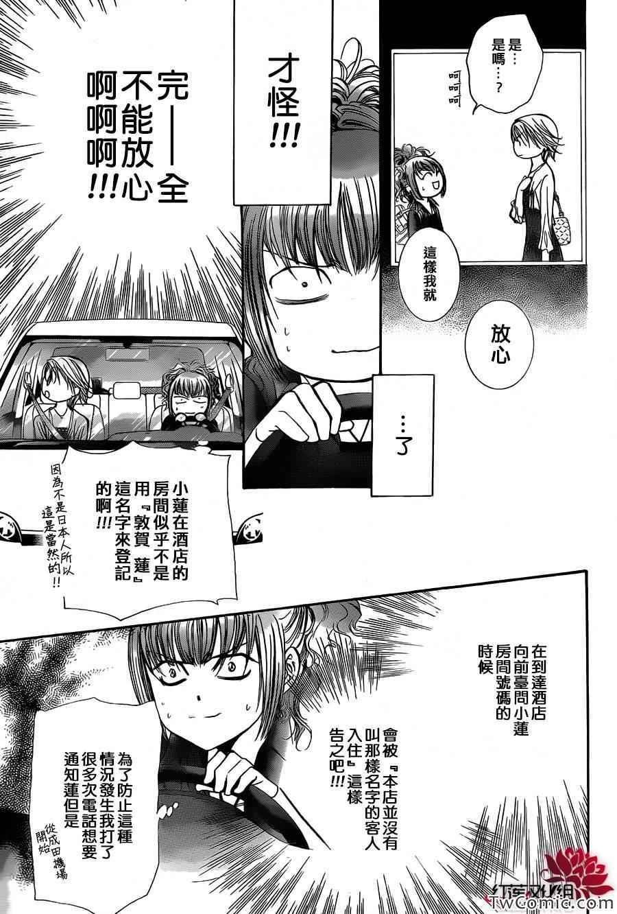 第204话