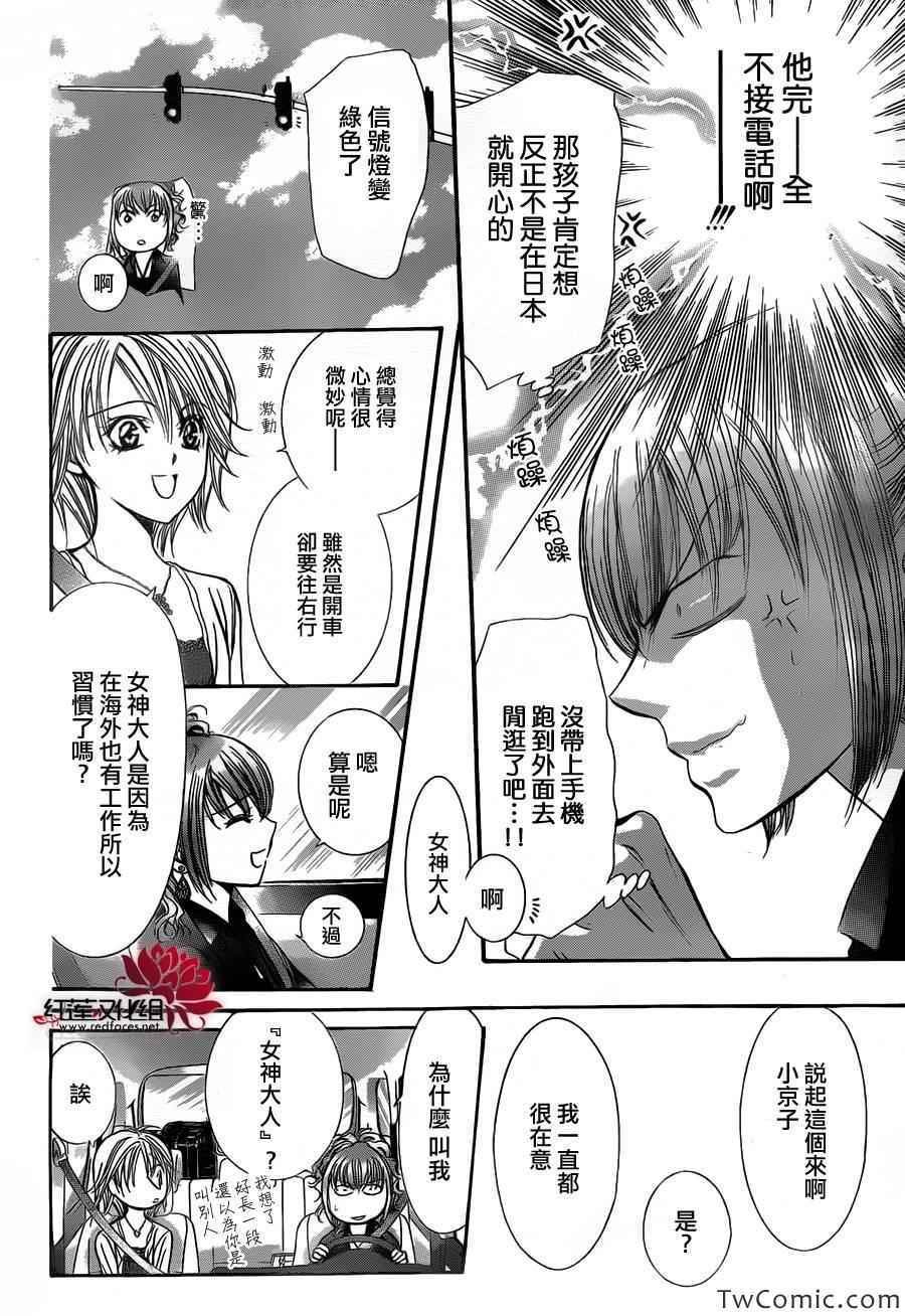 第204话