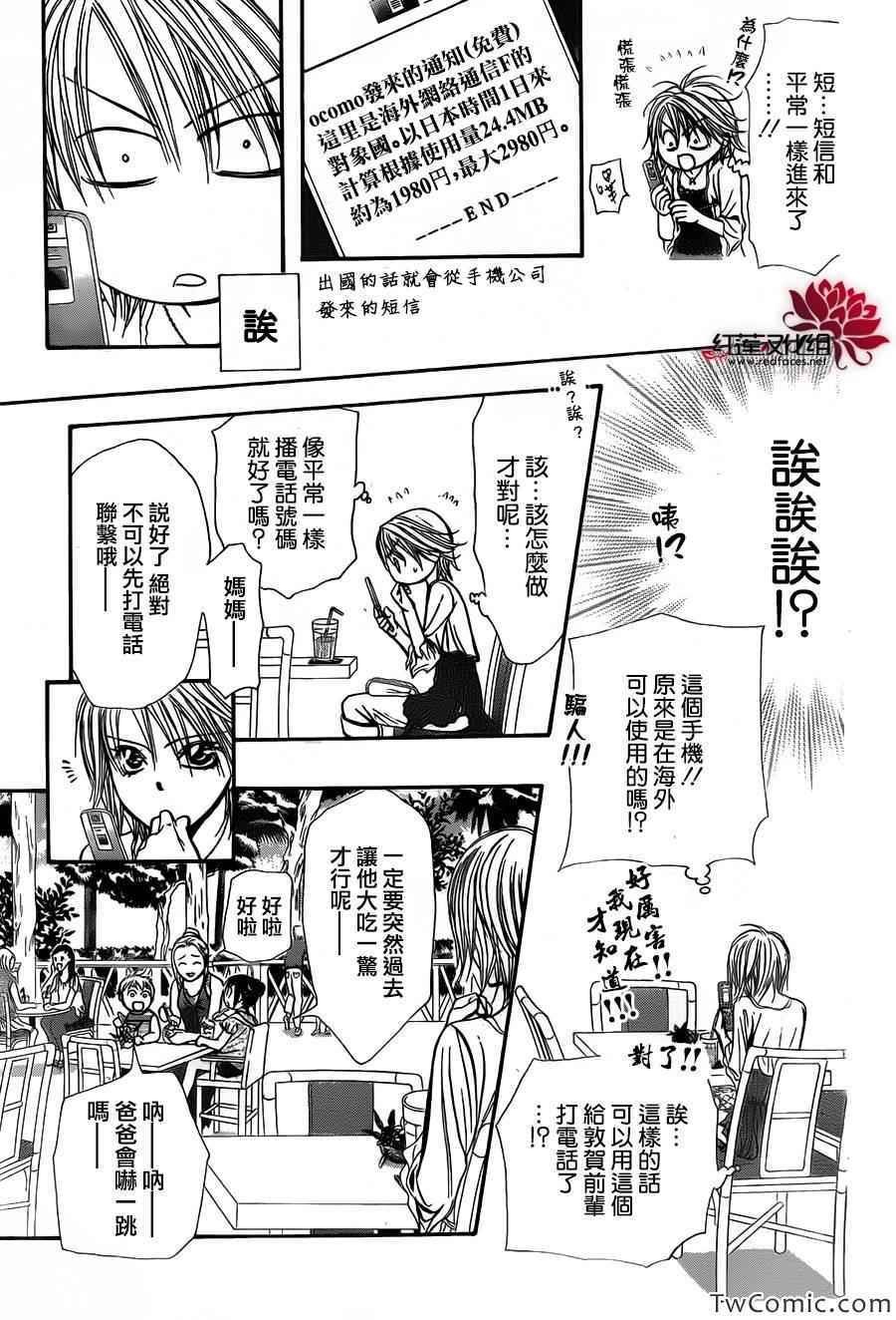 第204话