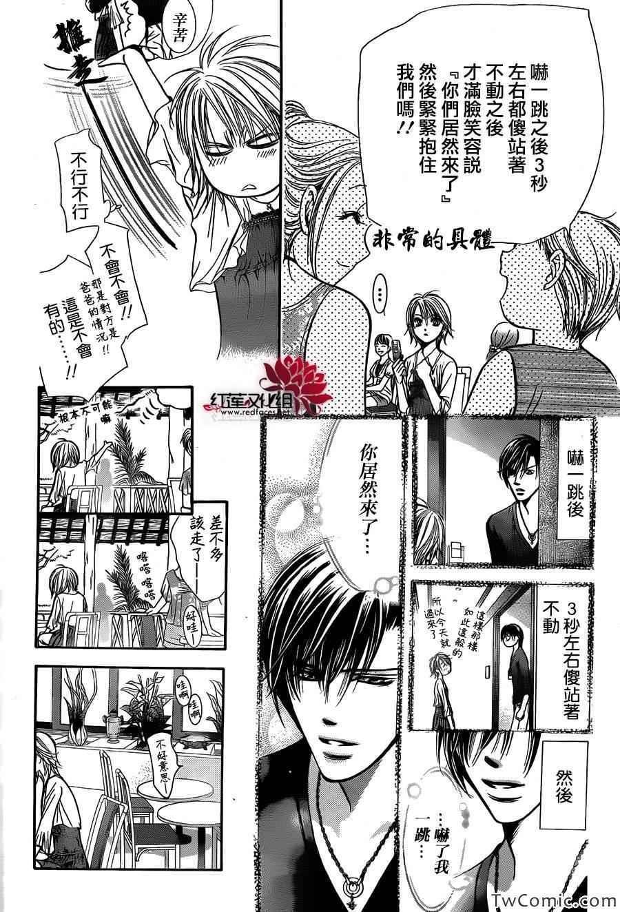 第204话
